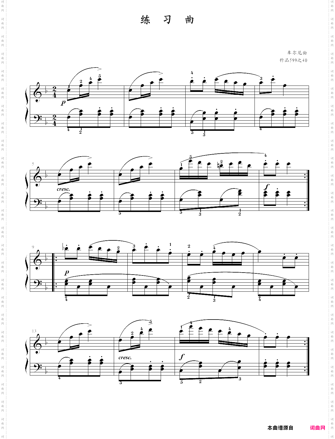 95·高师钢基一《练习曲》车尔尼