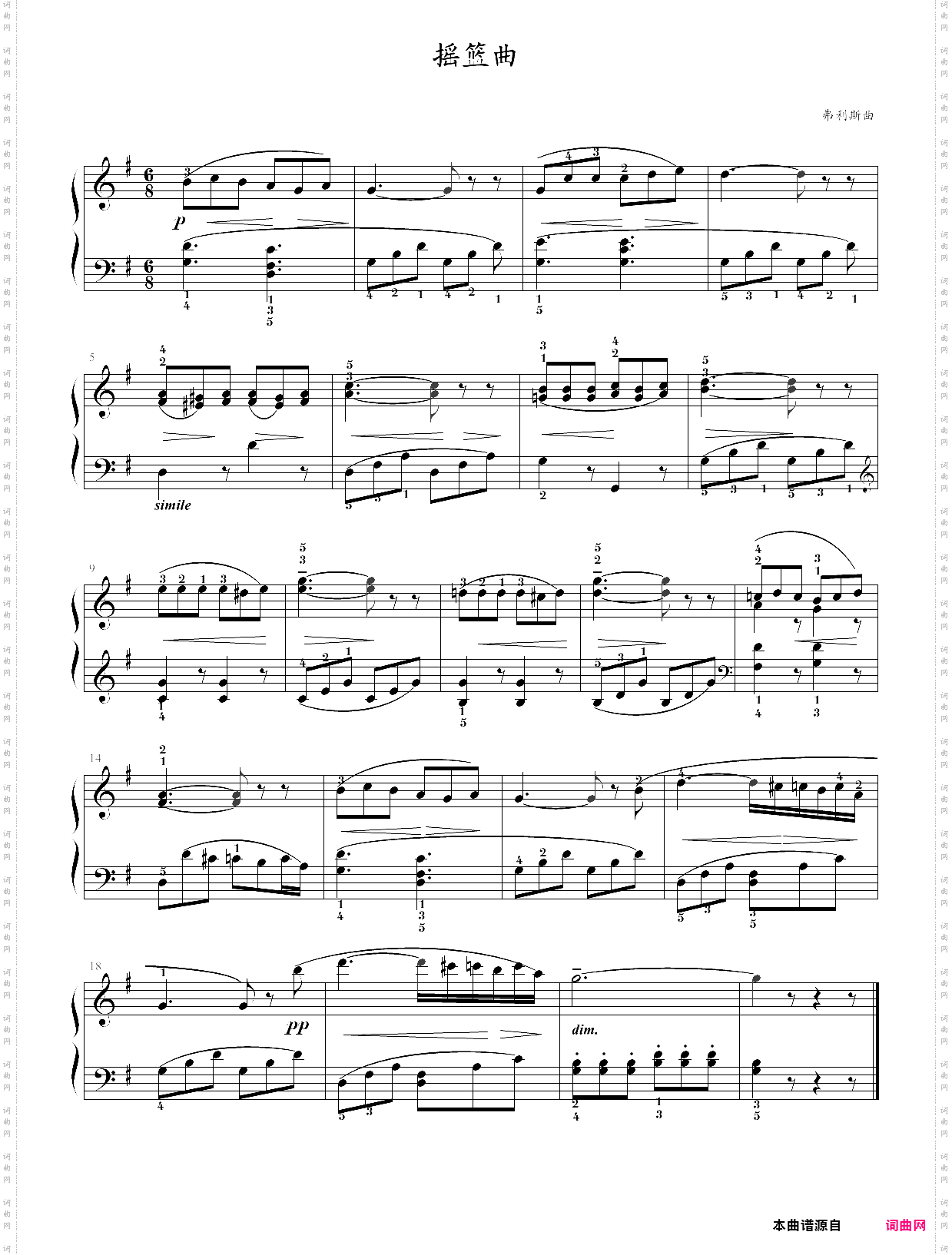 103·高师钢基一《摇篮曲》