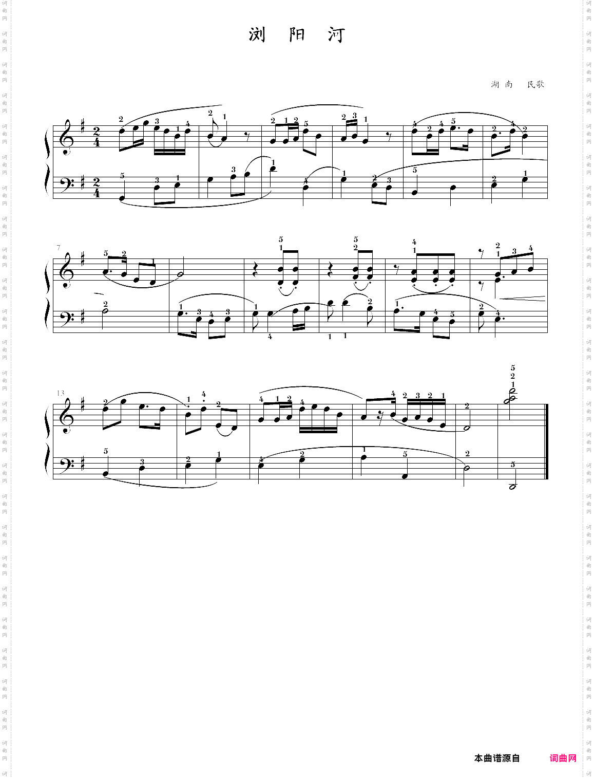 80·高师钢基一《浏阳河》