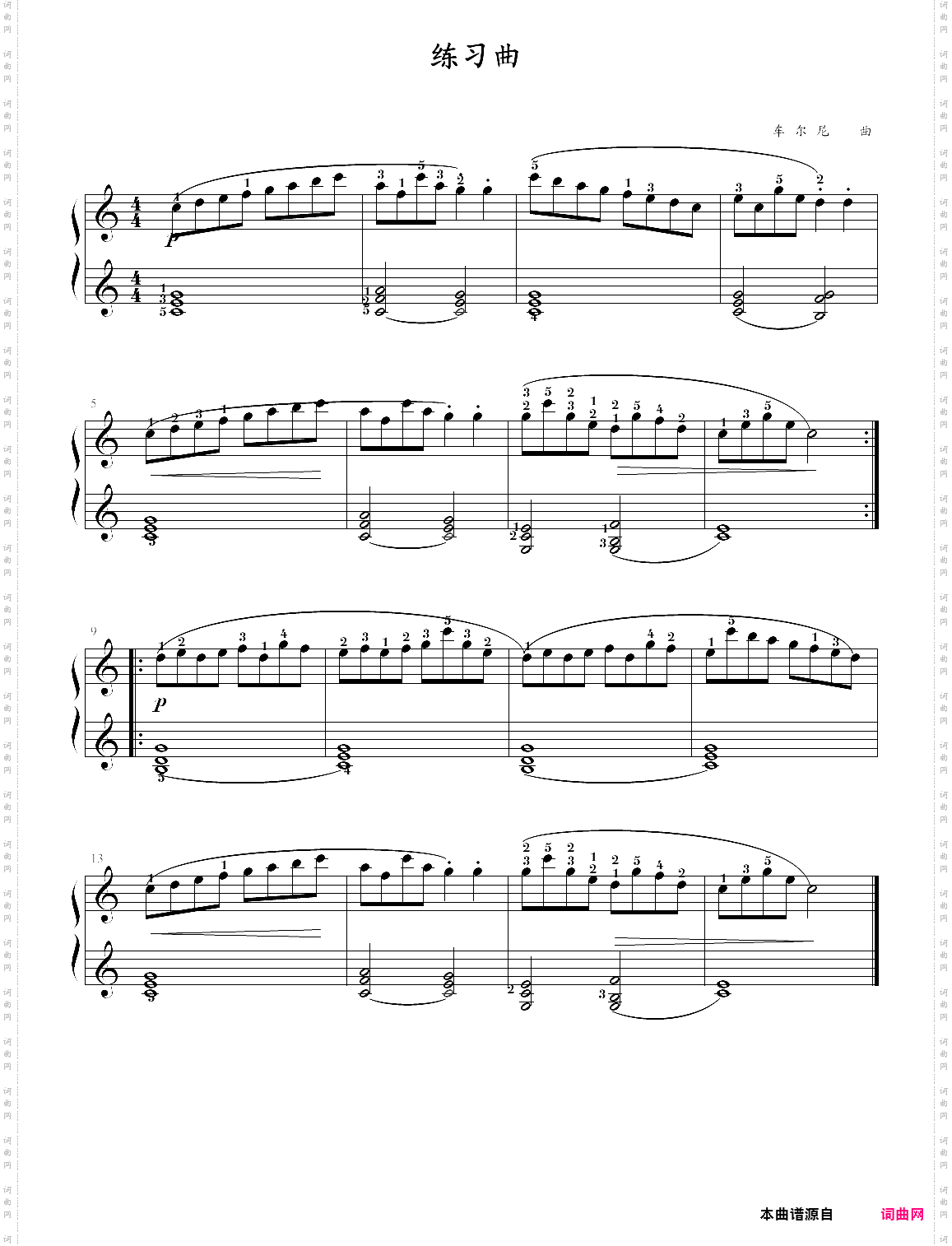 61·高师钢基一《练习曲》车尔尼