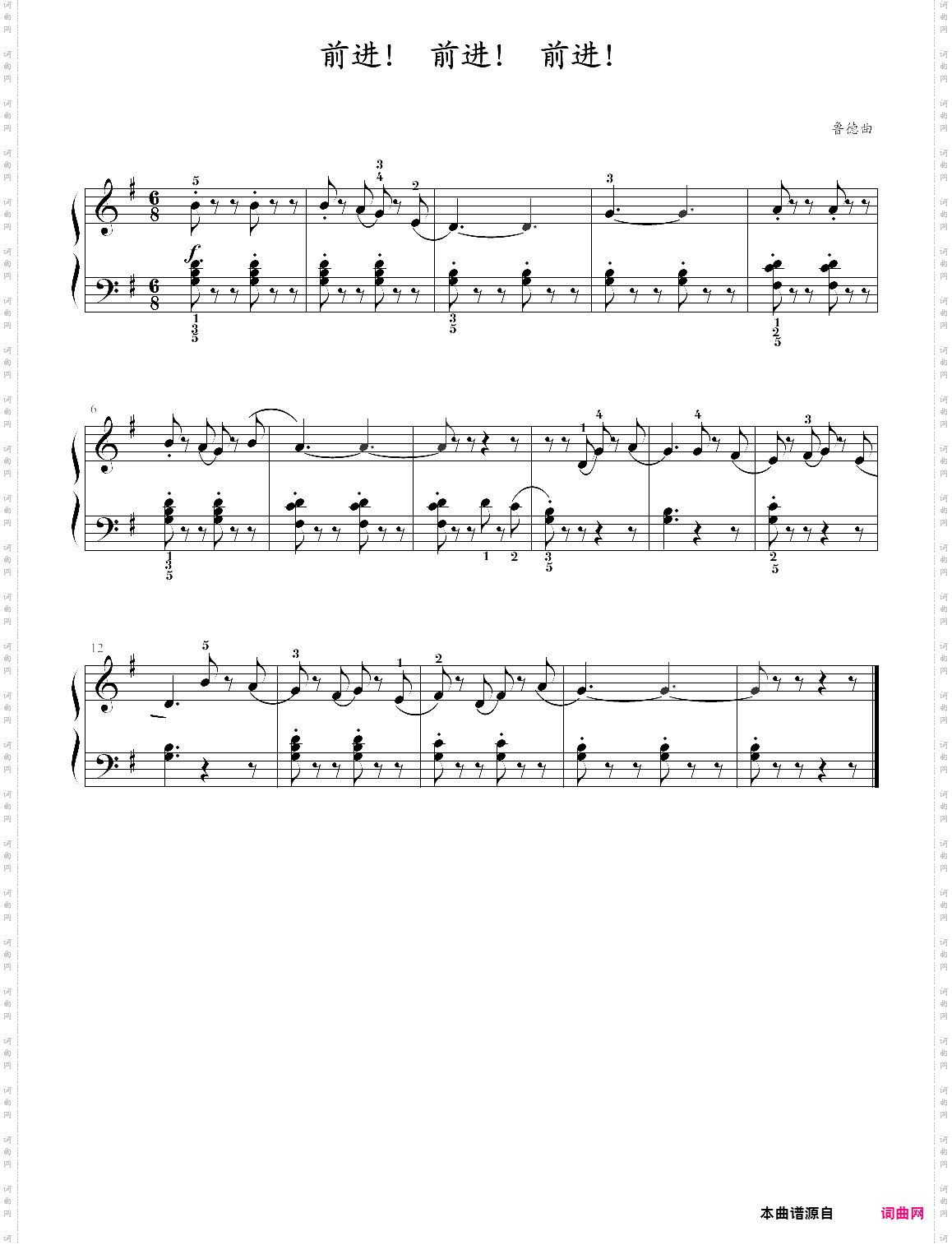 52·高师钢基一《前进!前进!前进!》