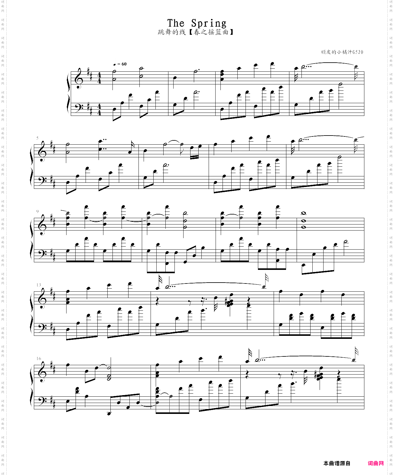 跳舞的线 春之摇篮曲