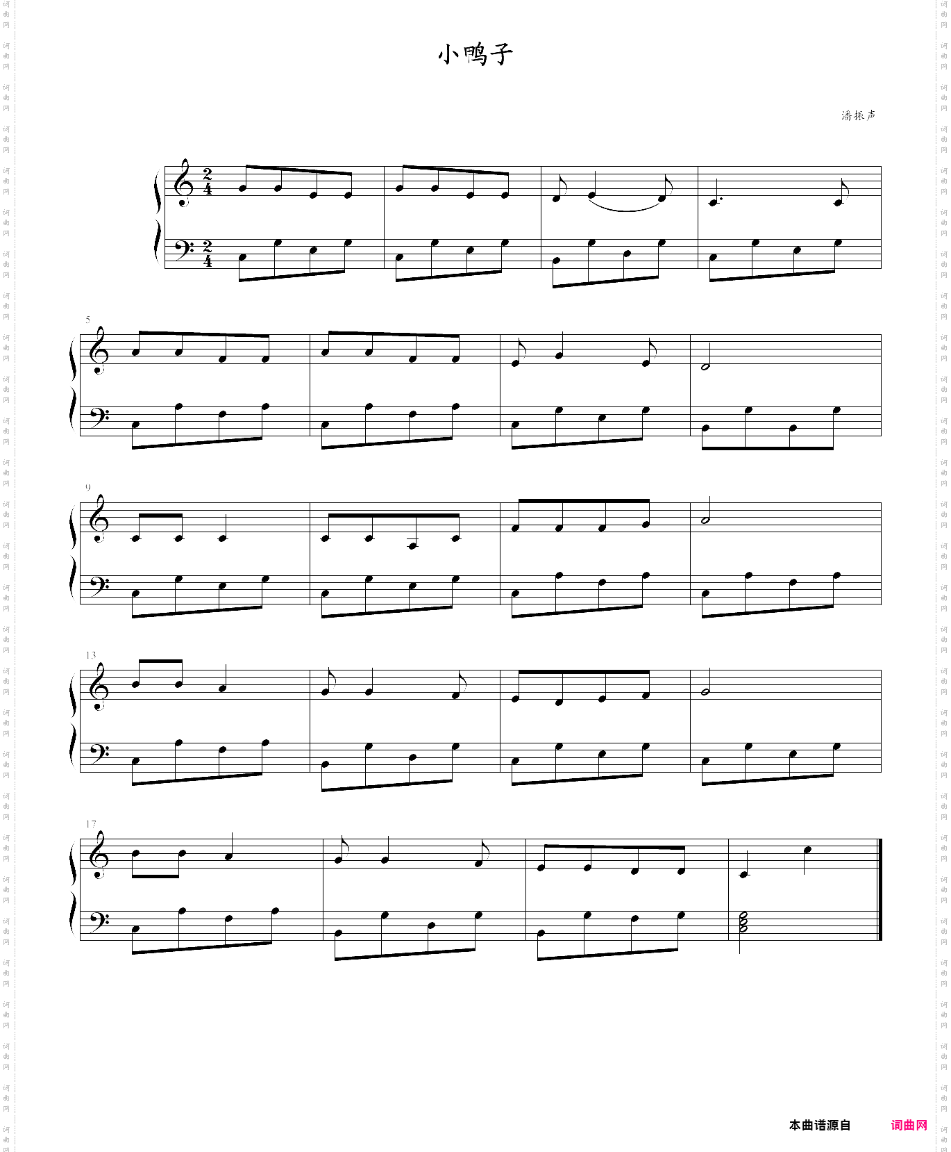 《小鸭子》钢琴伴奏谱