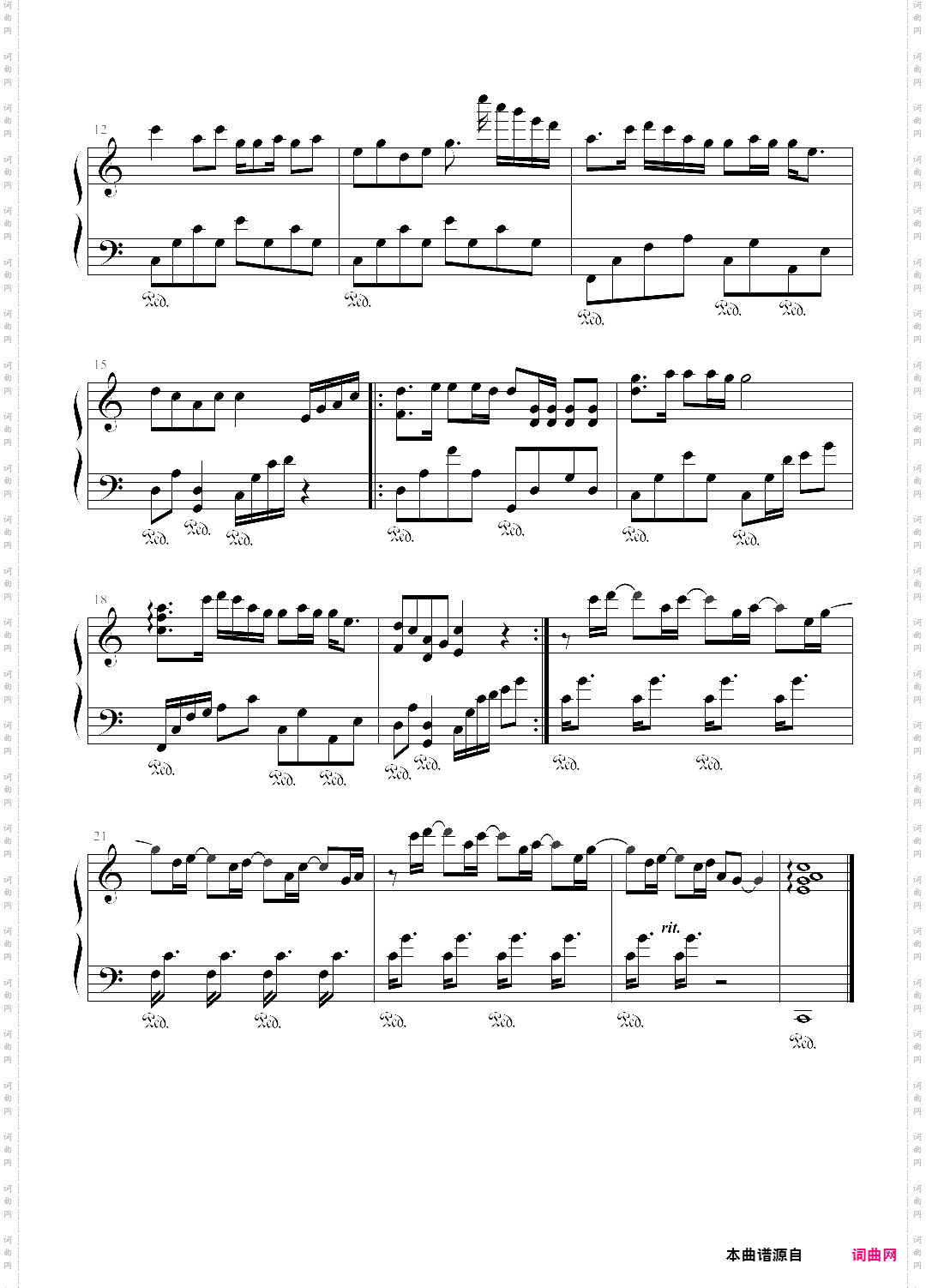 前世今生新白娘子传奇 插曲