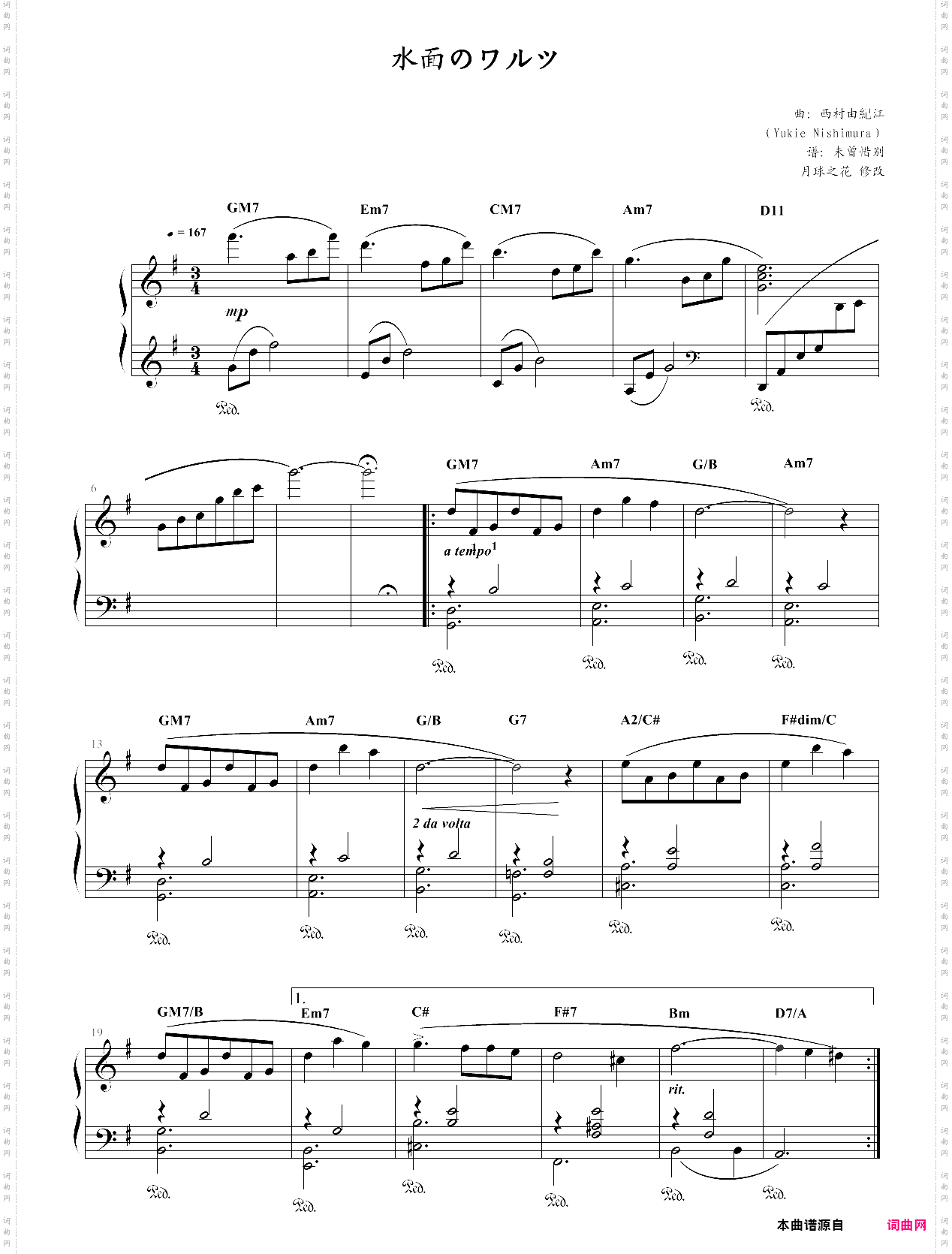 水面のワルツ-水面华尔兹西村由纪江