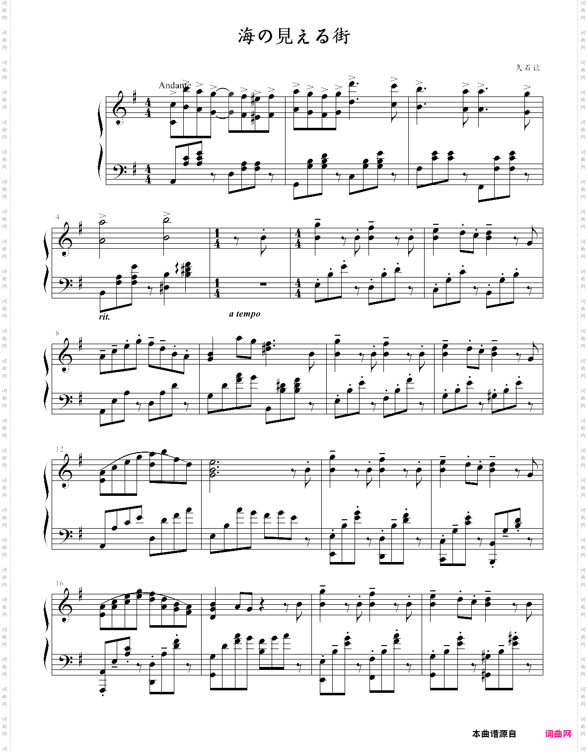 【整版改编】海の見える街/看得见海的街道-魔女宅急便插曲