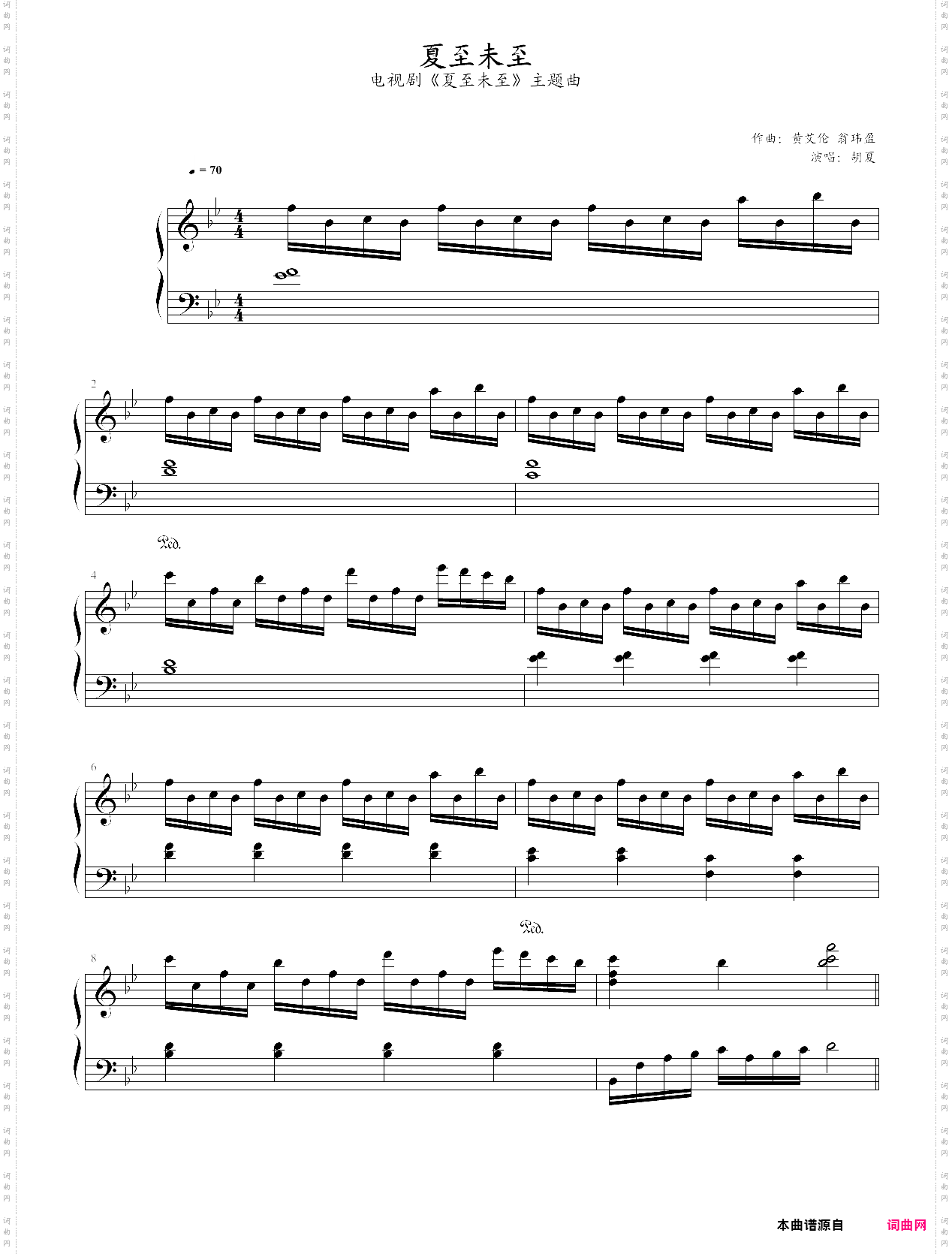 夏至未至 好弹版本