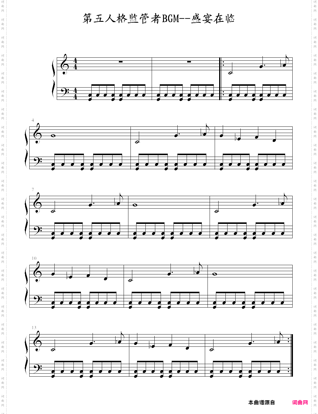 第五人格bgm监管者--盛宴再临