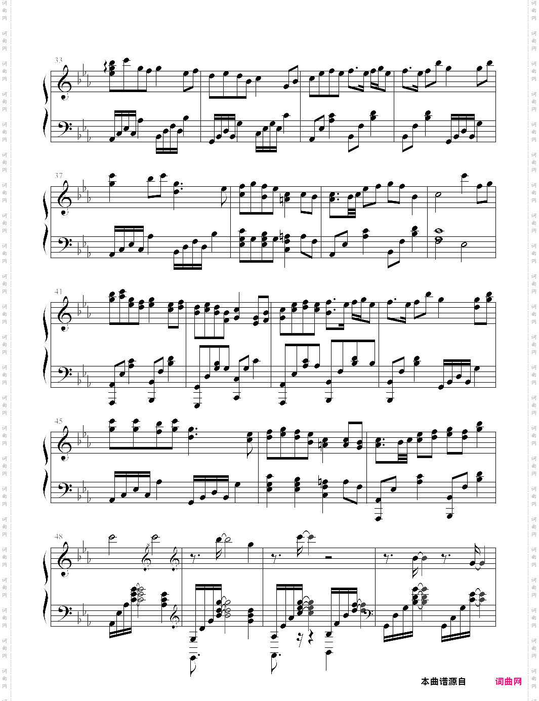 东方萃梦想 - 碎月雨中奏