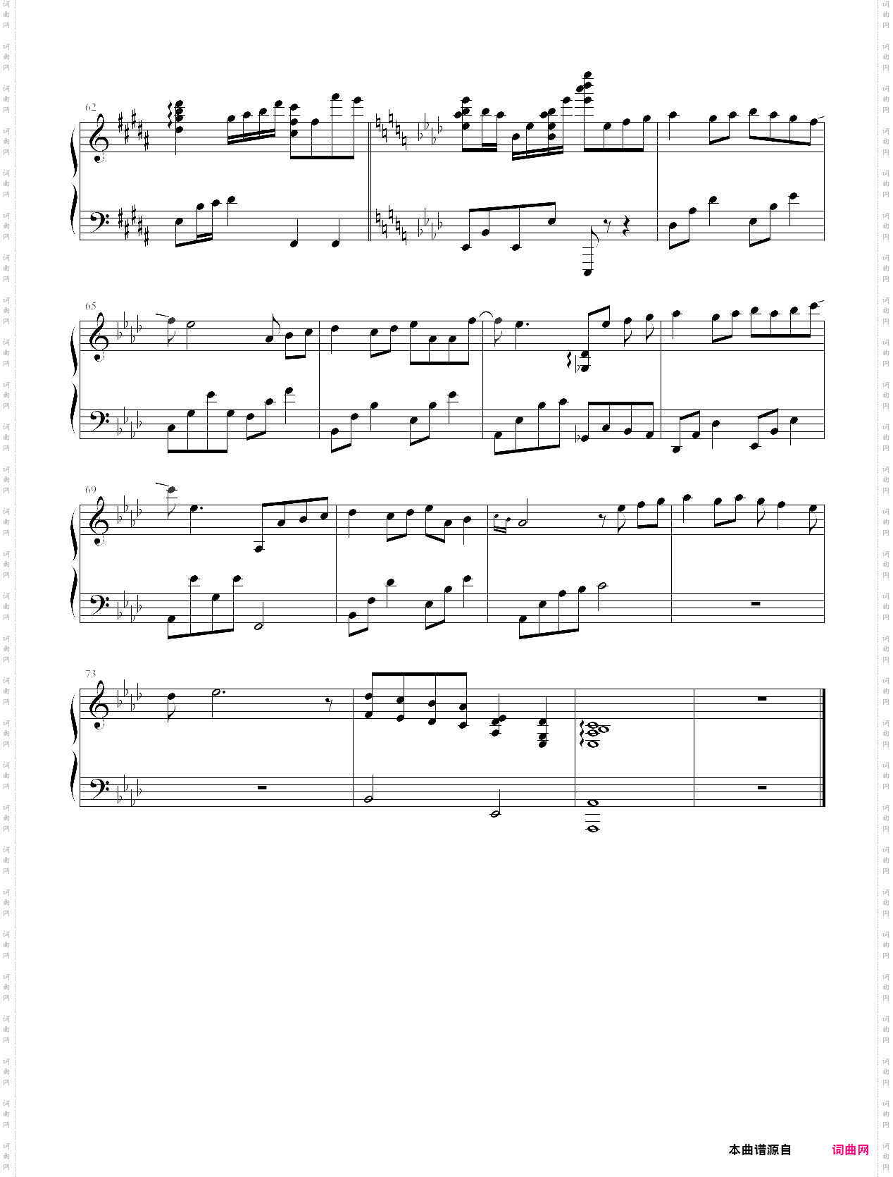 遇见 改编版