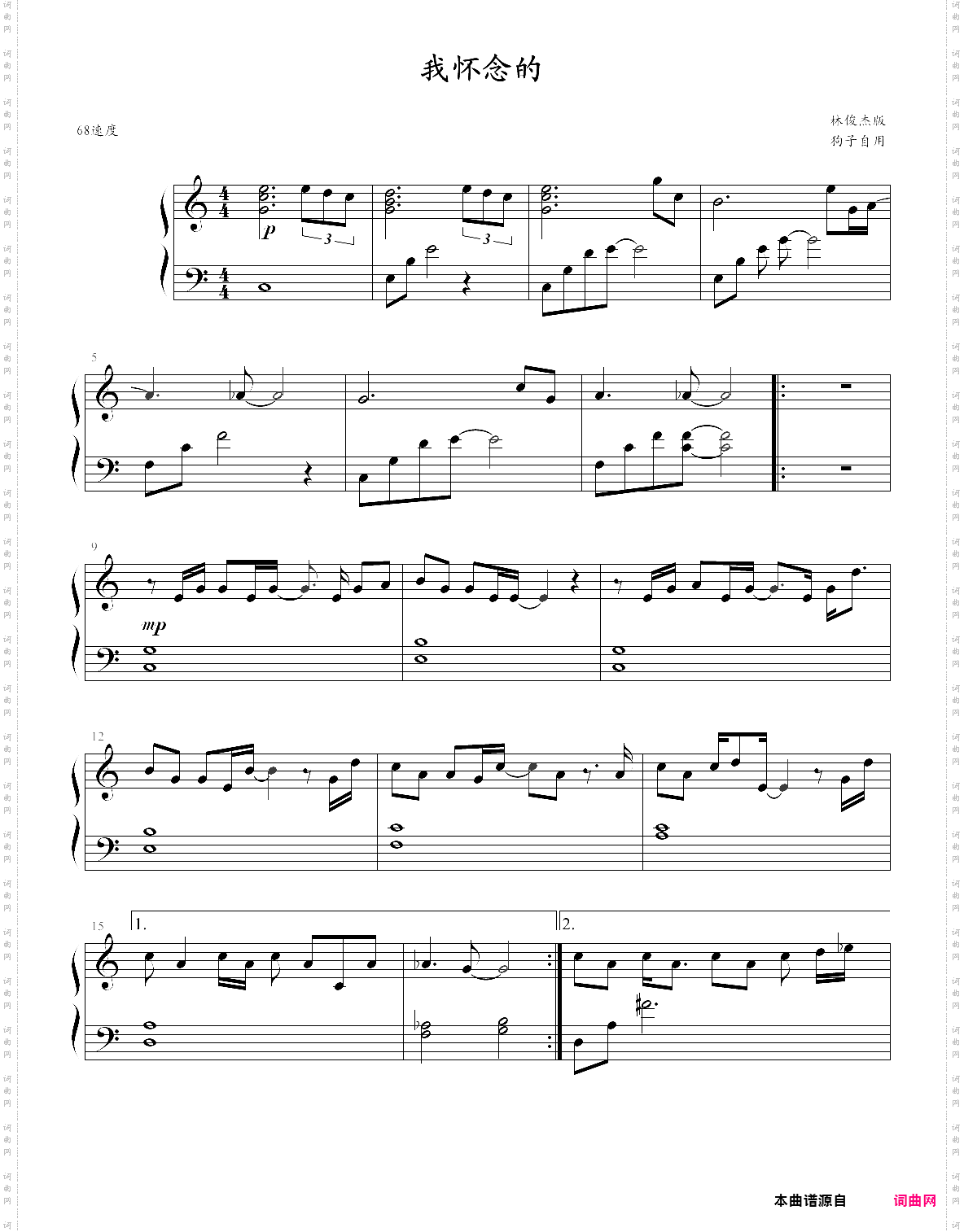 我怀念的林俊杰版