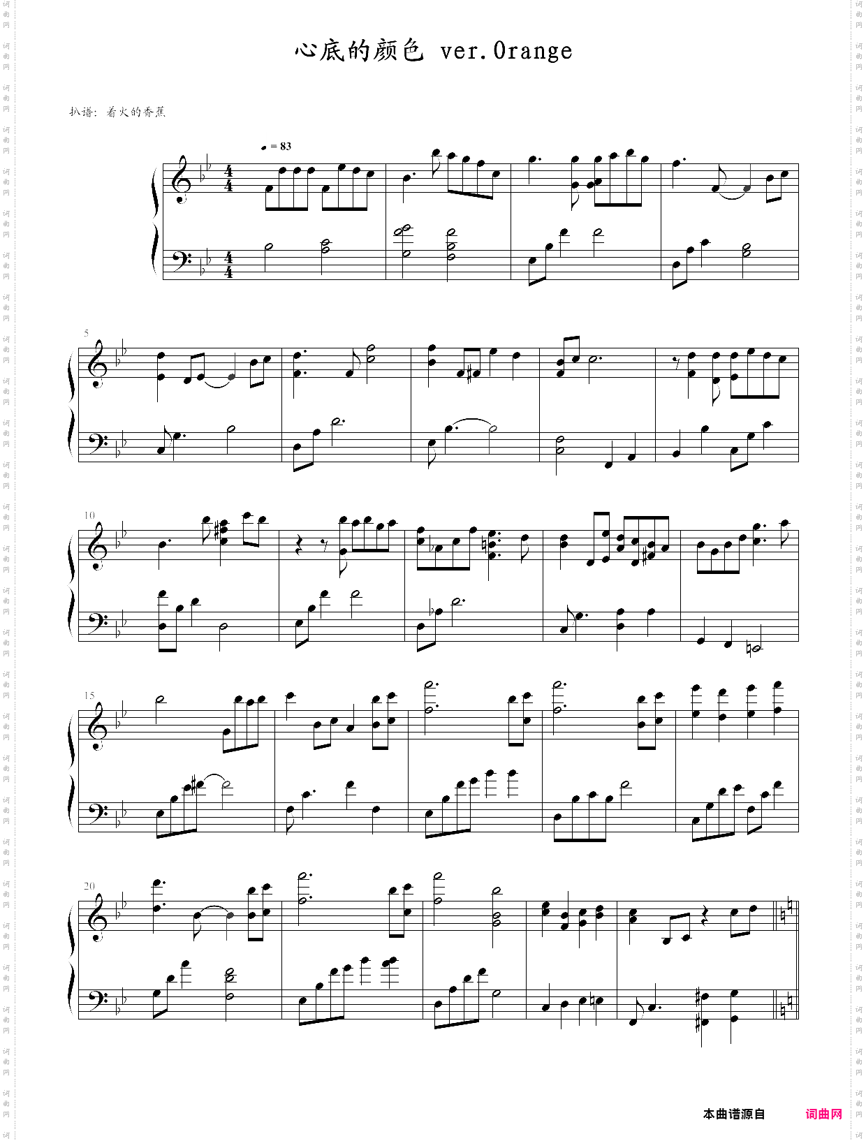 心底的颜色 ver·orange