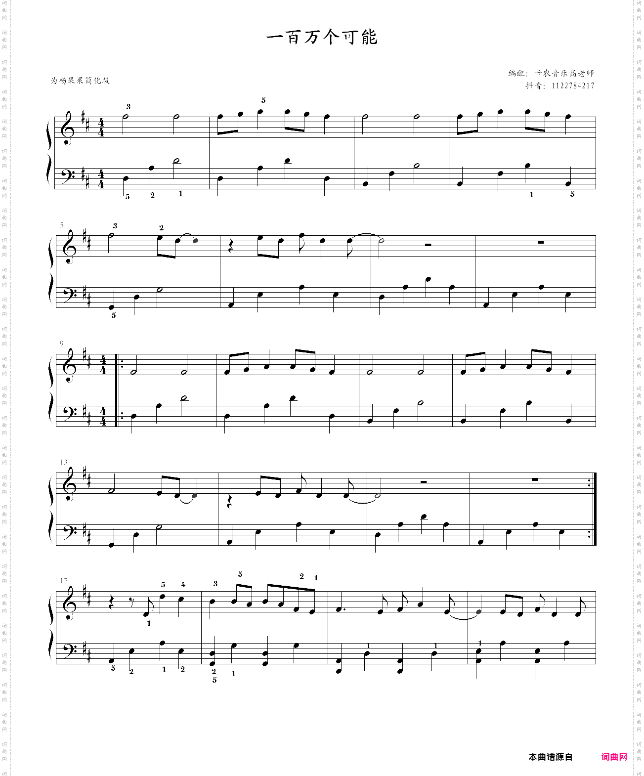 一百万个可能-抖音歌曲christine welch