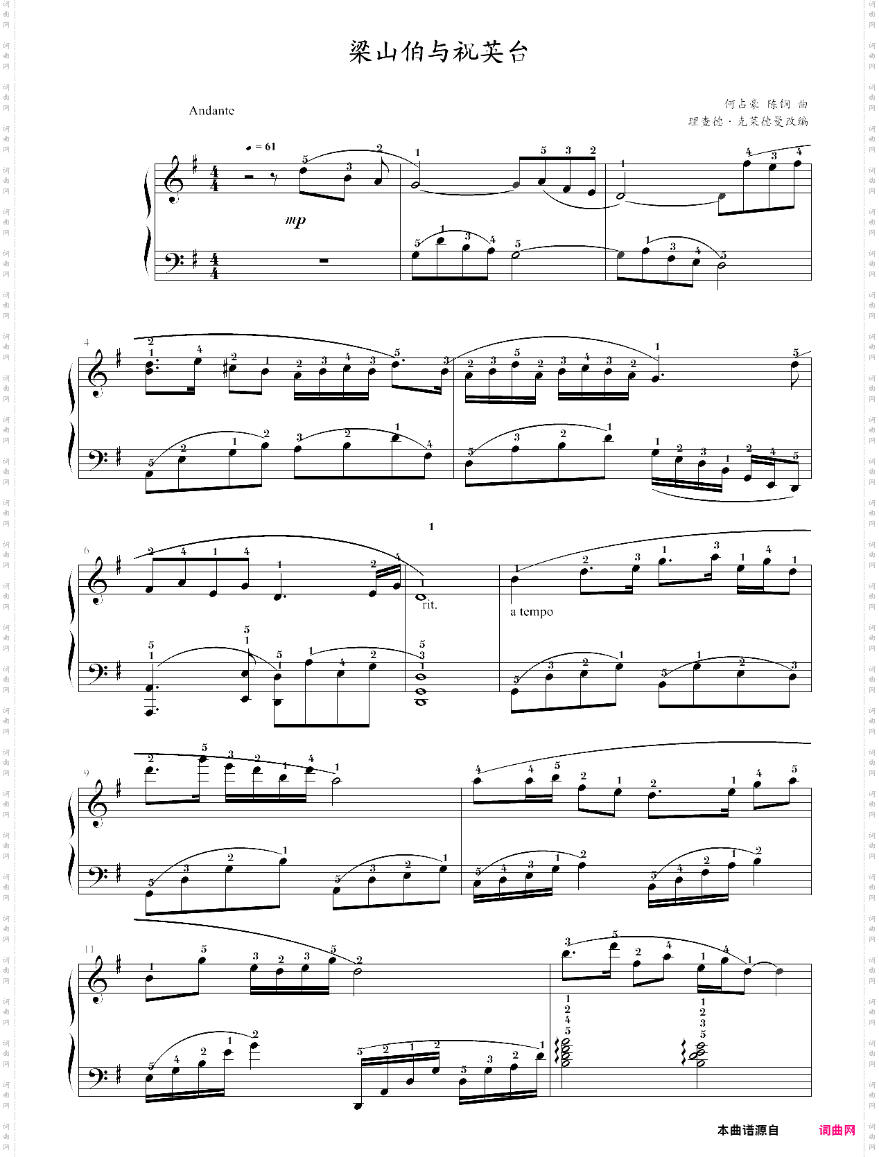 梁山伯与祝英台