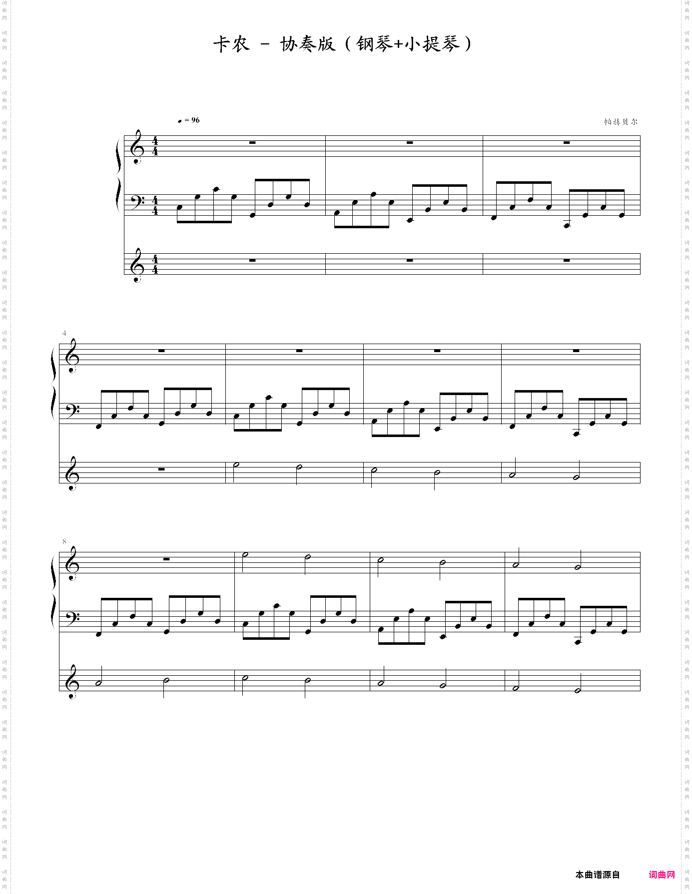 卡农 - 协奏版钢琴+小提琴