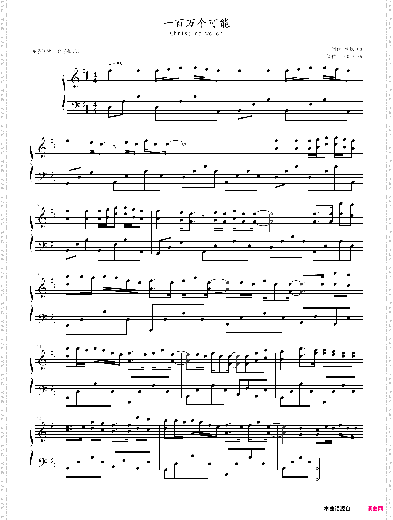 一百万个可能抖音热门歌曲，christine welch