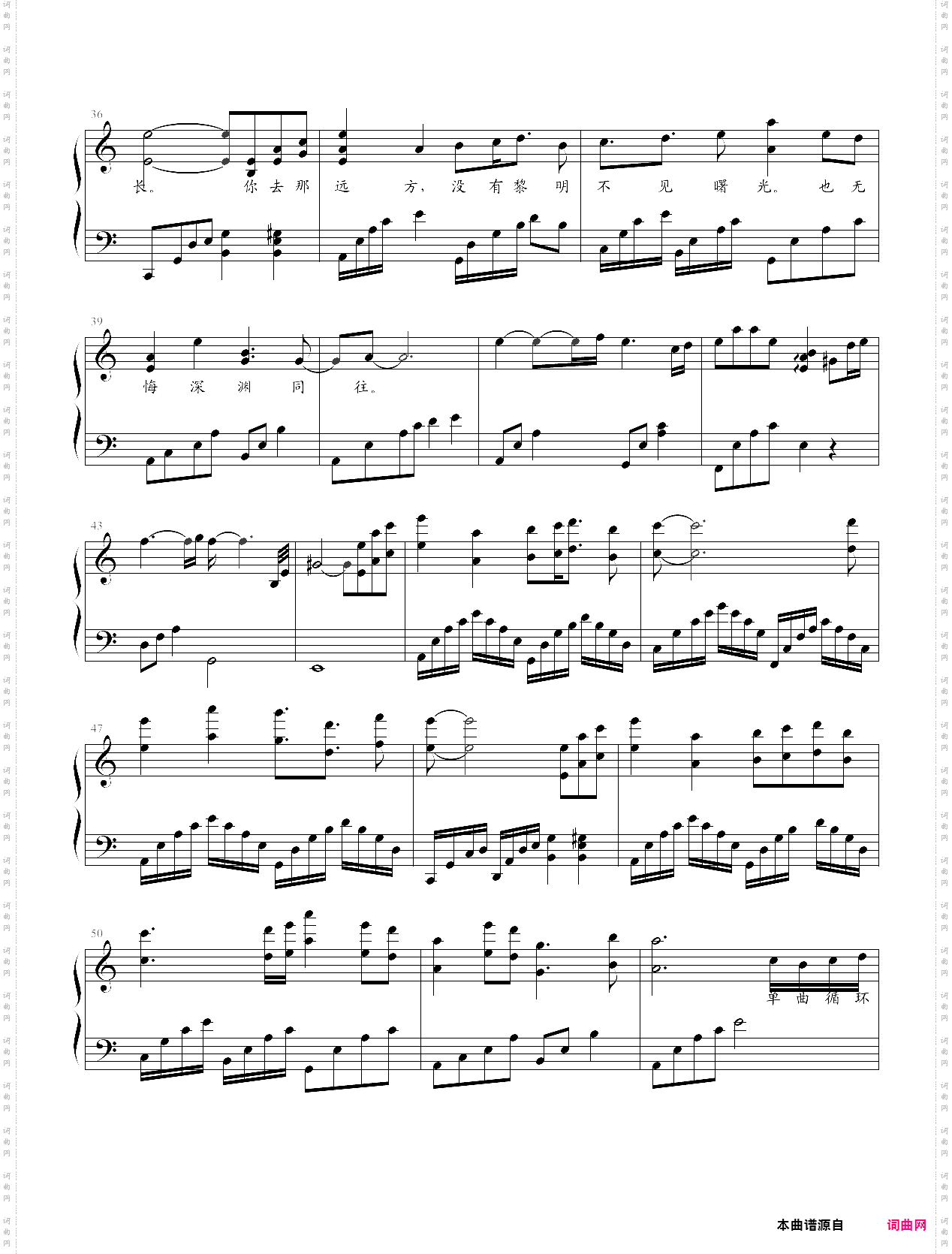 《以沫》——默读广播剧主题曲