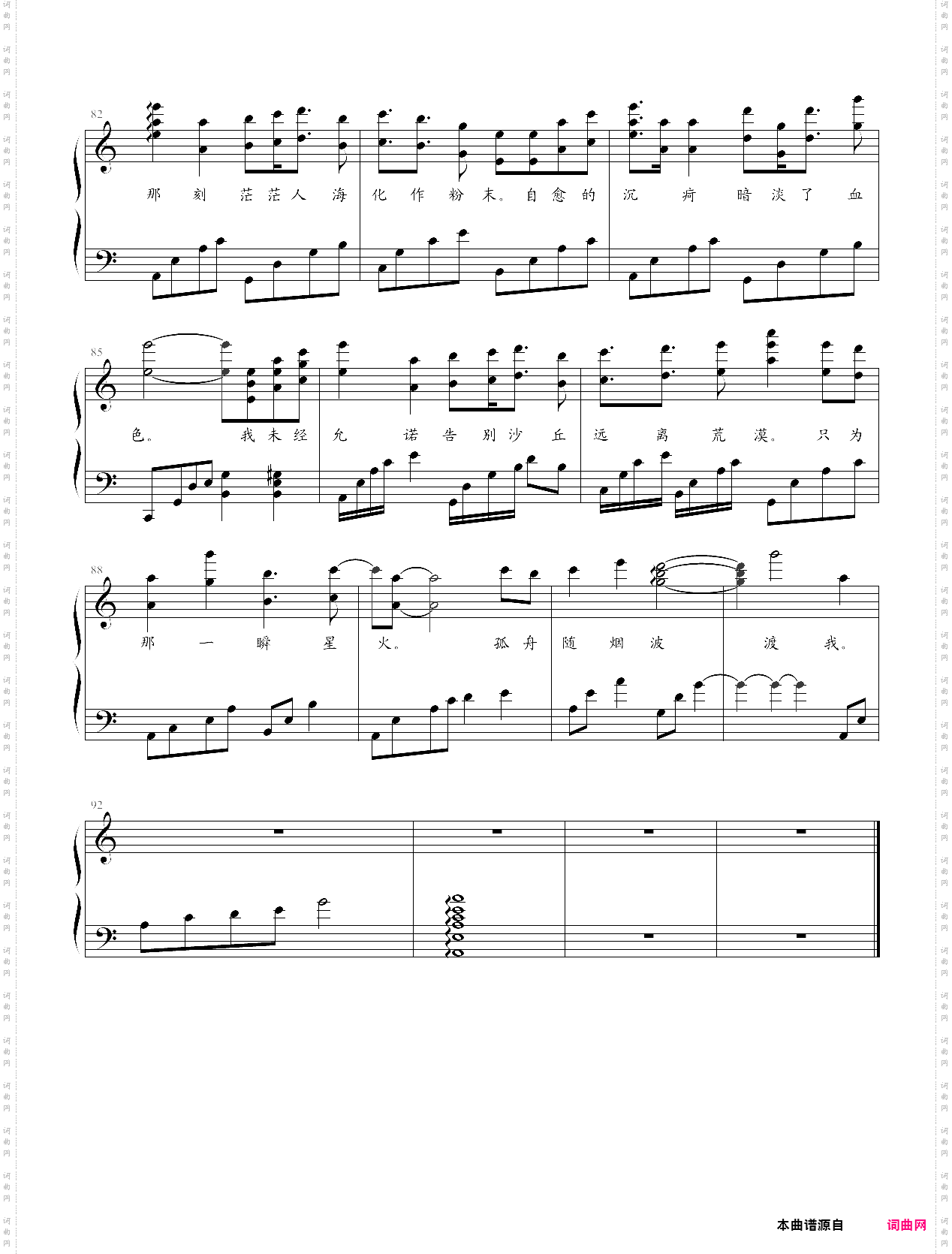 《以沫》——默读广播剧主题曲