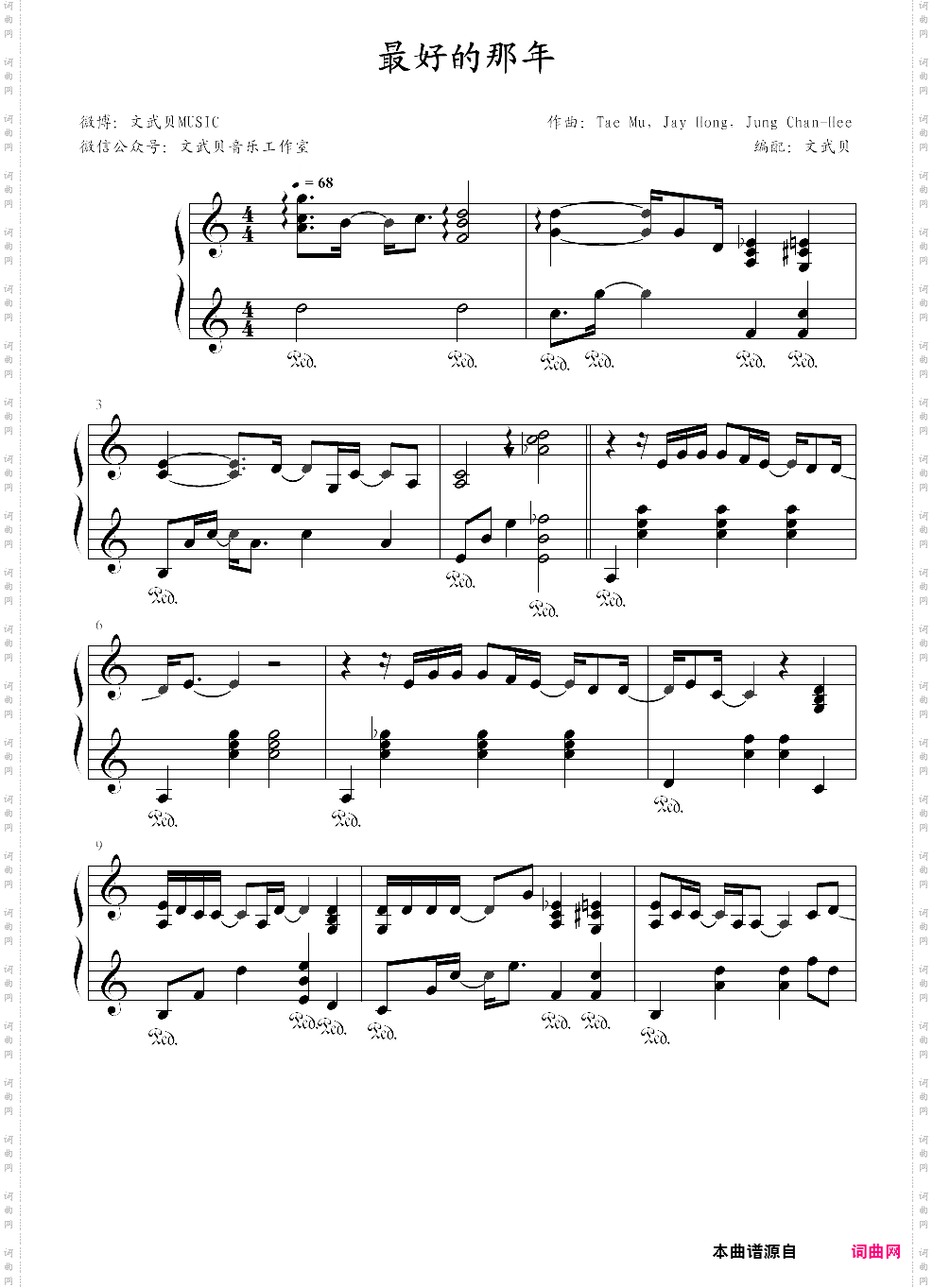 最好的那年tfboys