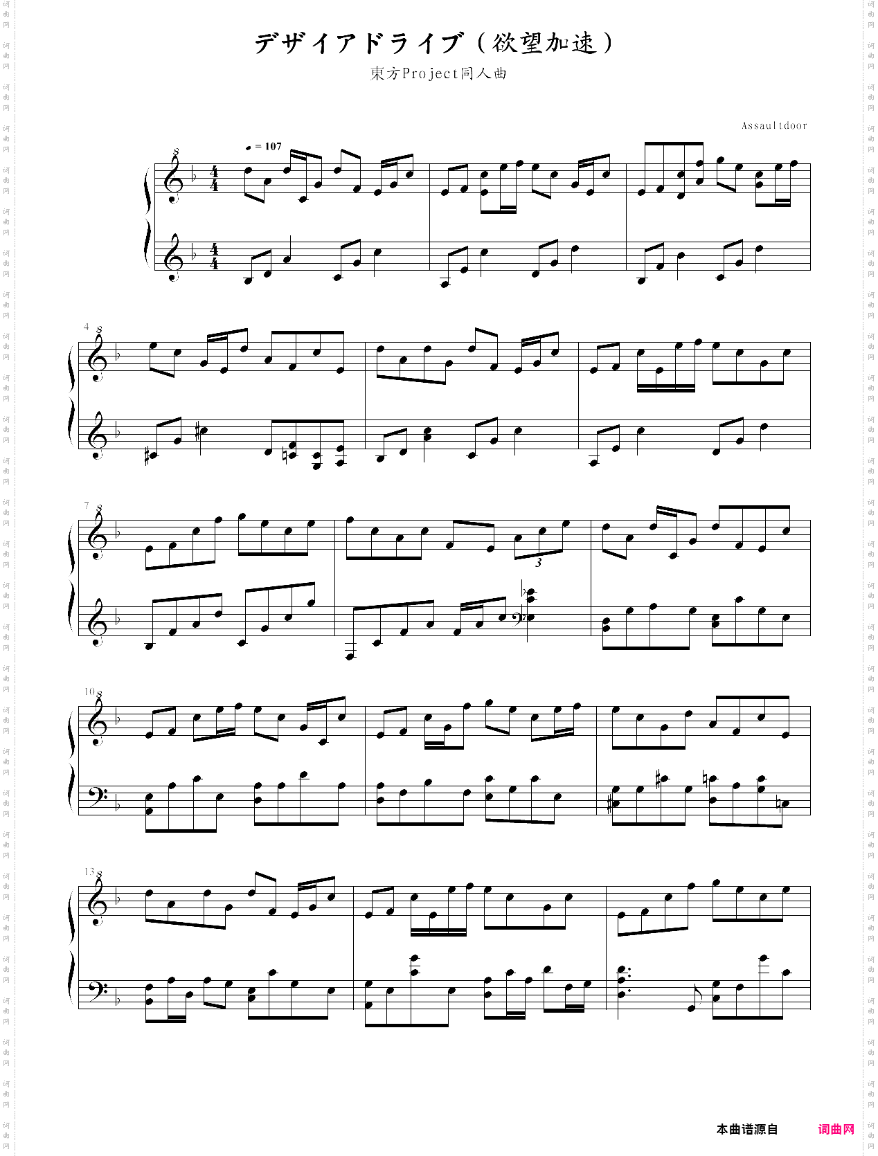 デザイアドライブ欲望加速