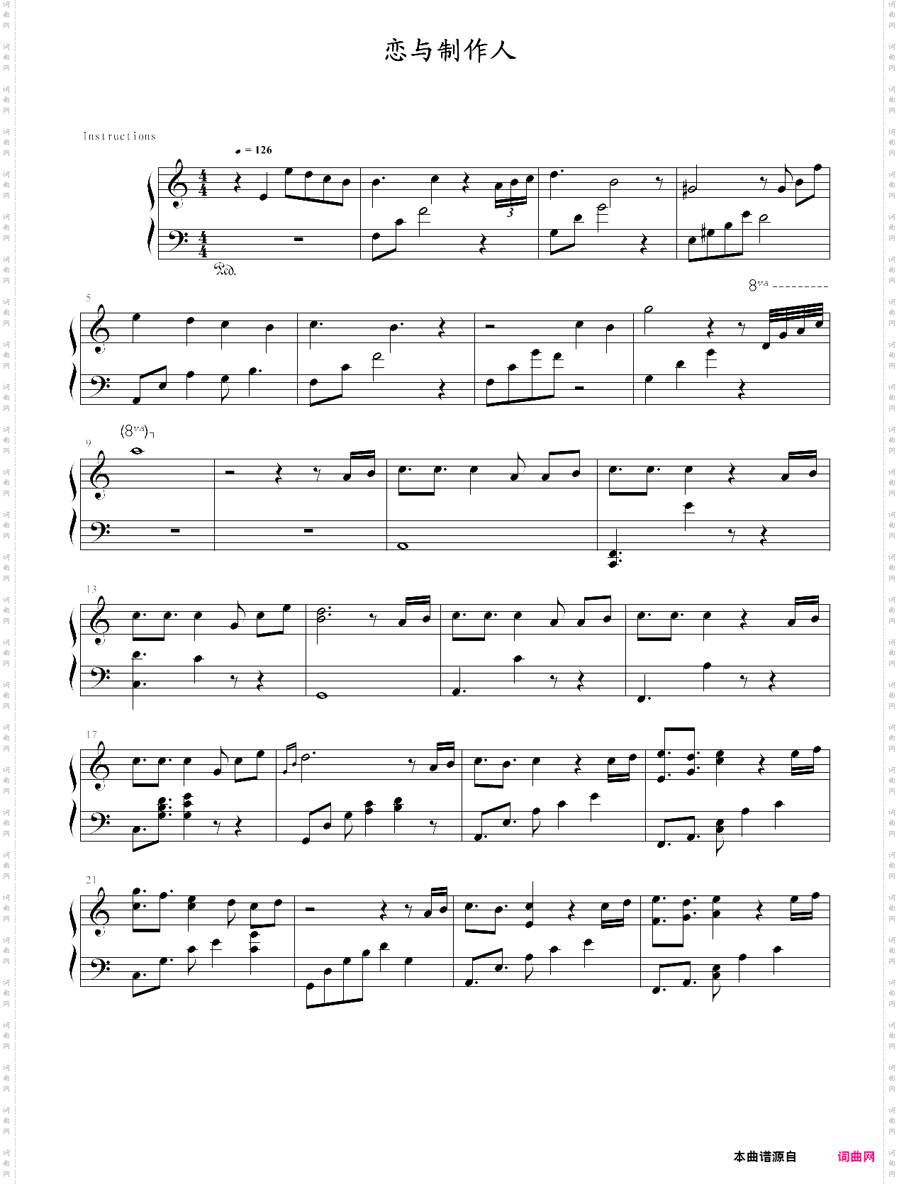 恋与制作人主题曲
