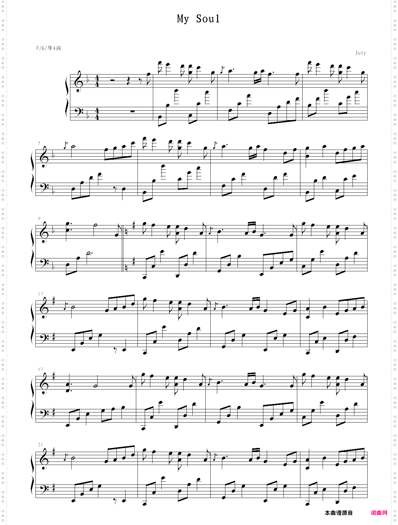 my soul 精确匹配原版