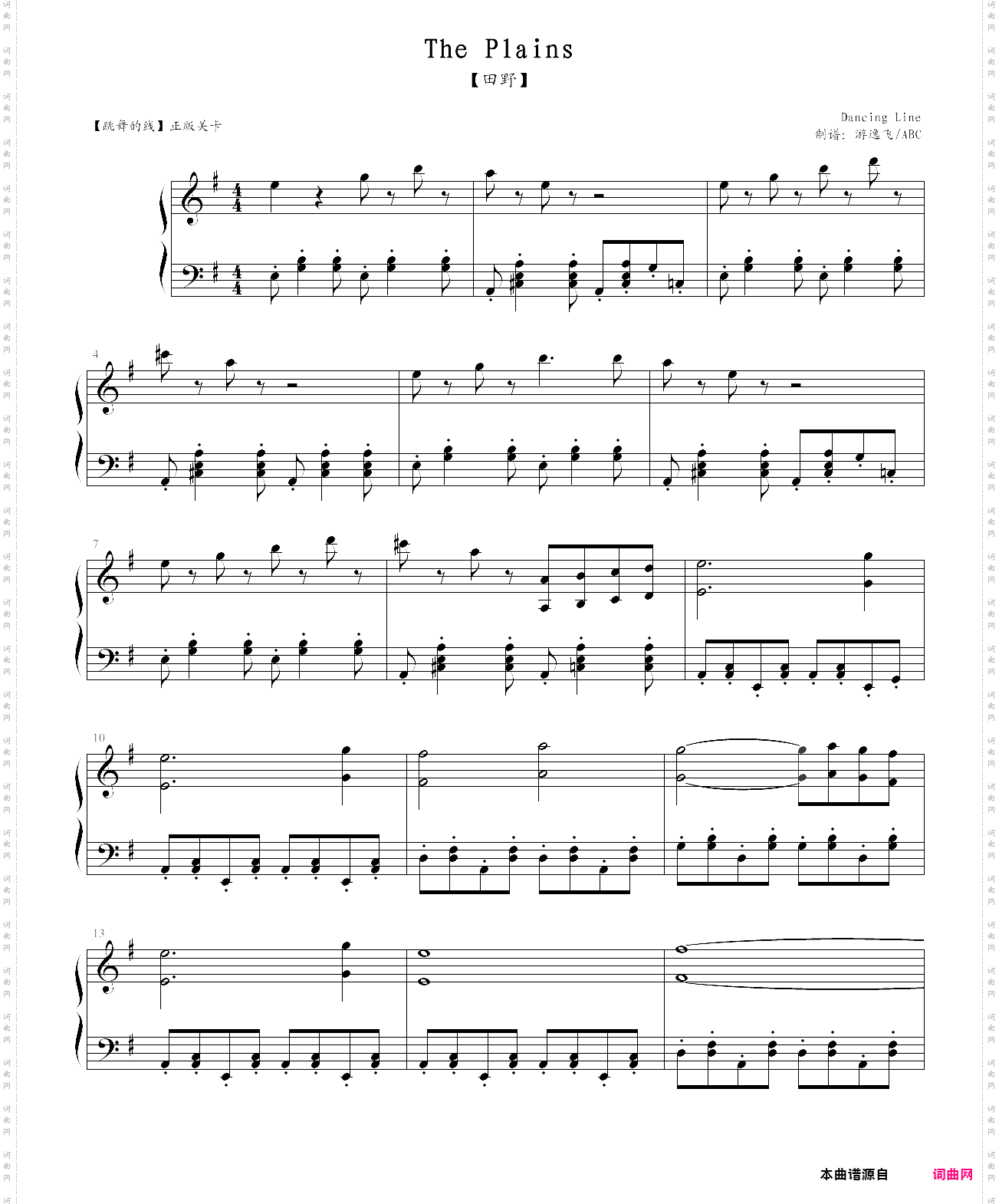 跳舞的线 田野 the plains