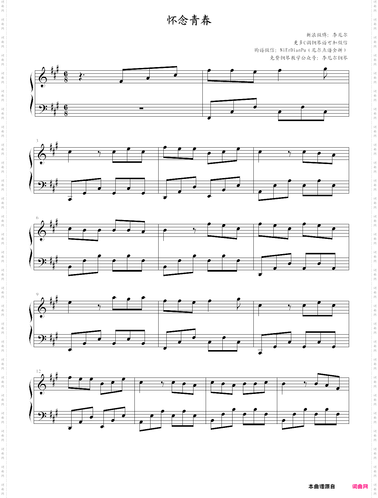 怀念青春_抖音热门歌曲