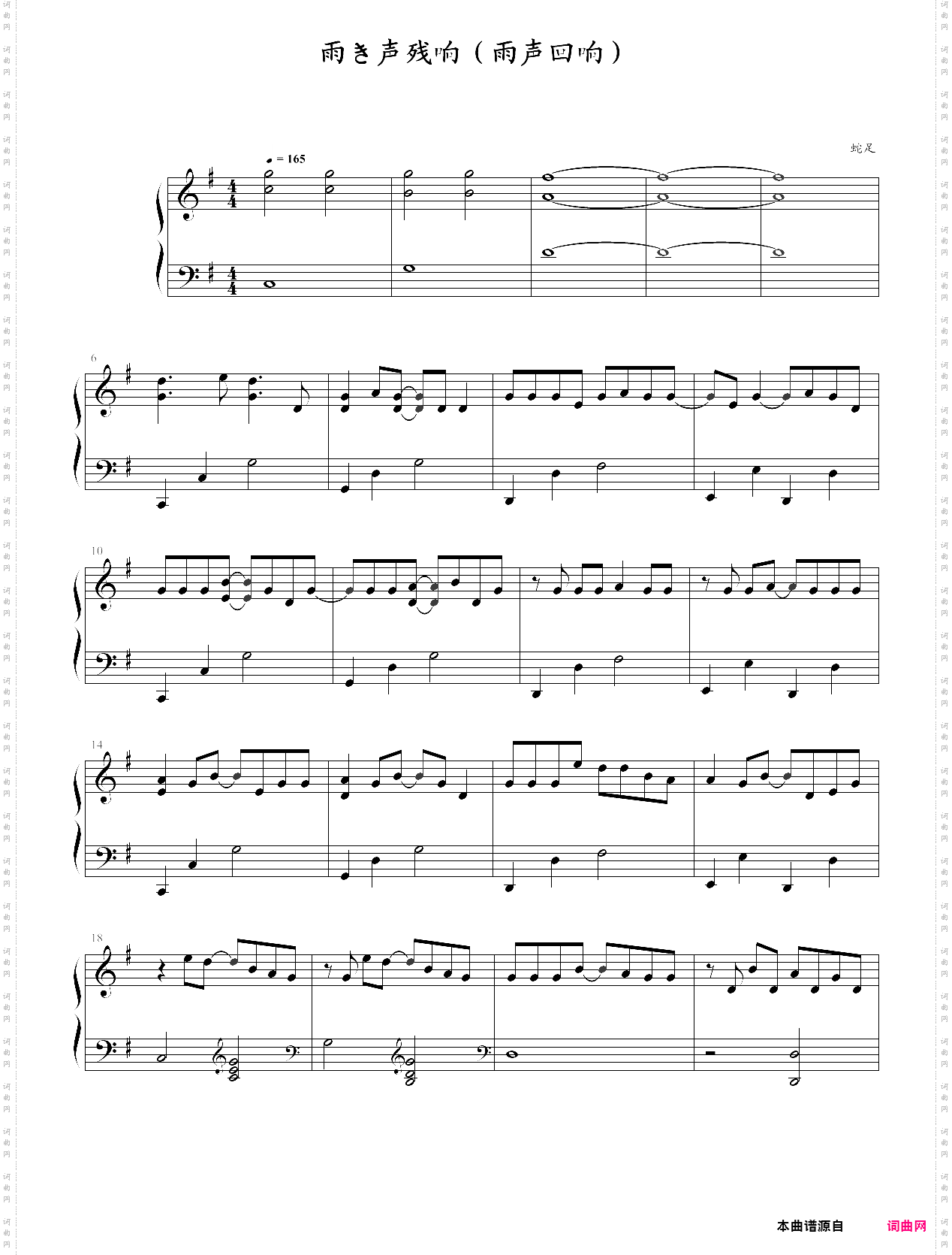 雨き声残响雨声回响