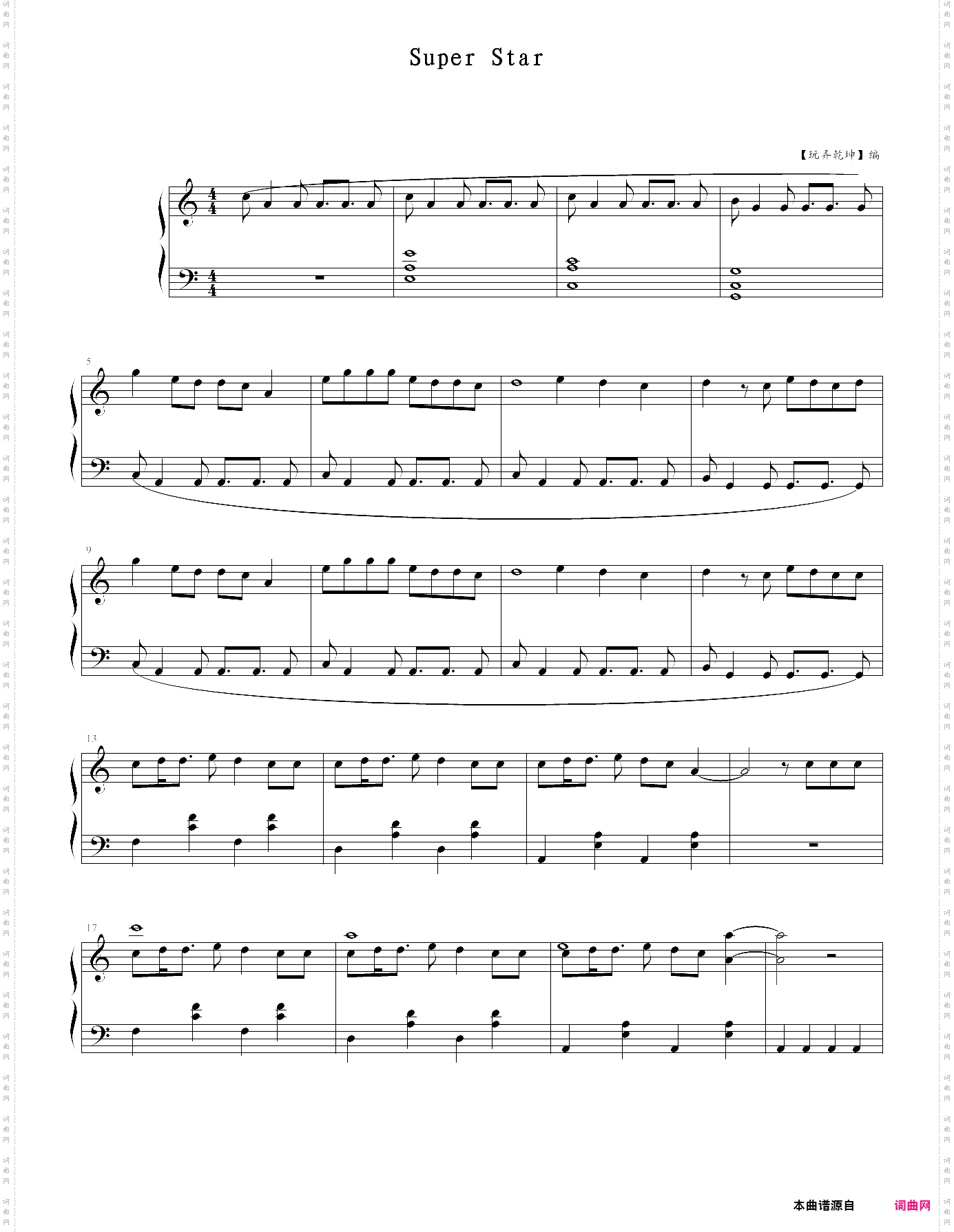 super star 抖音神曲