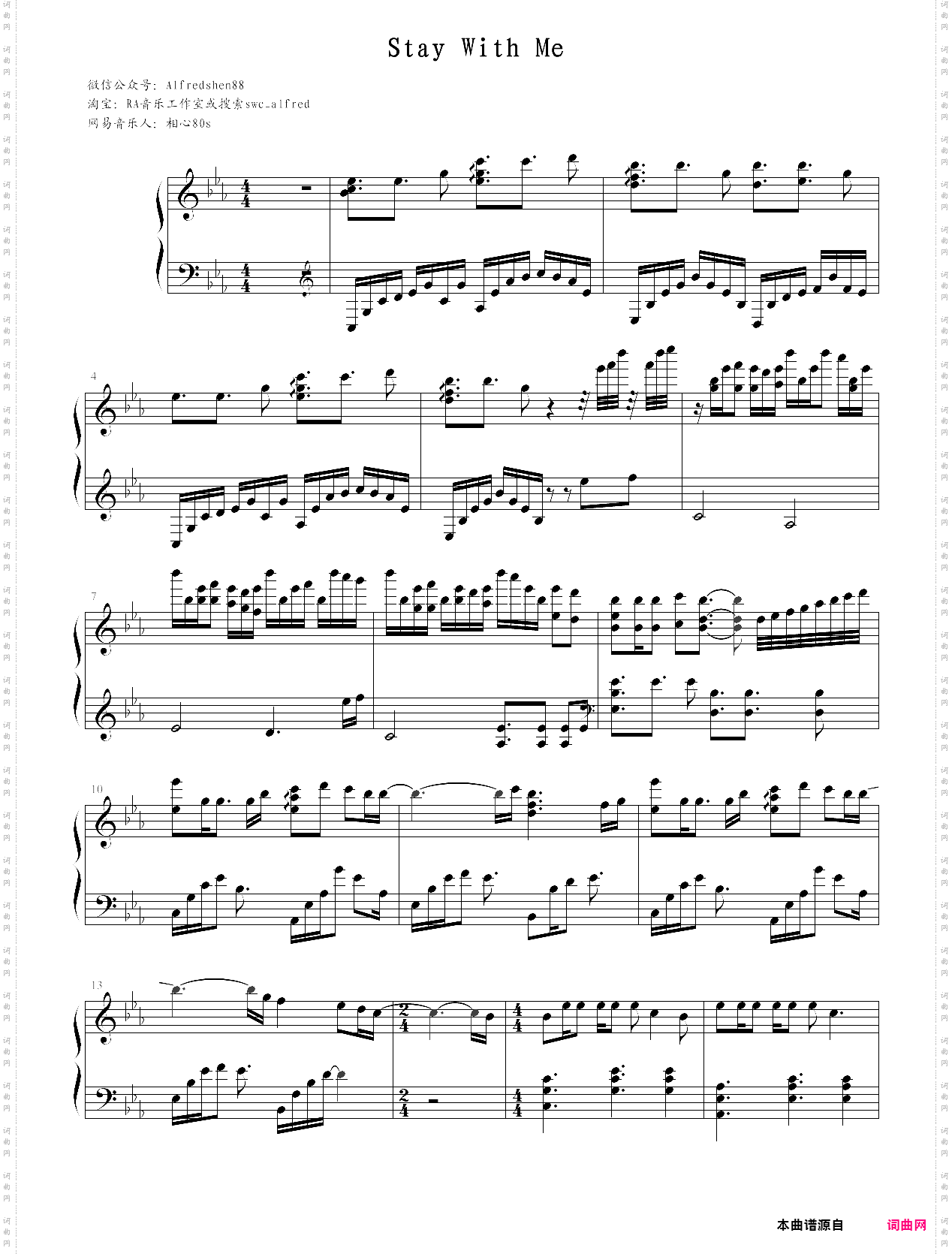 stay with me-朴灿烈