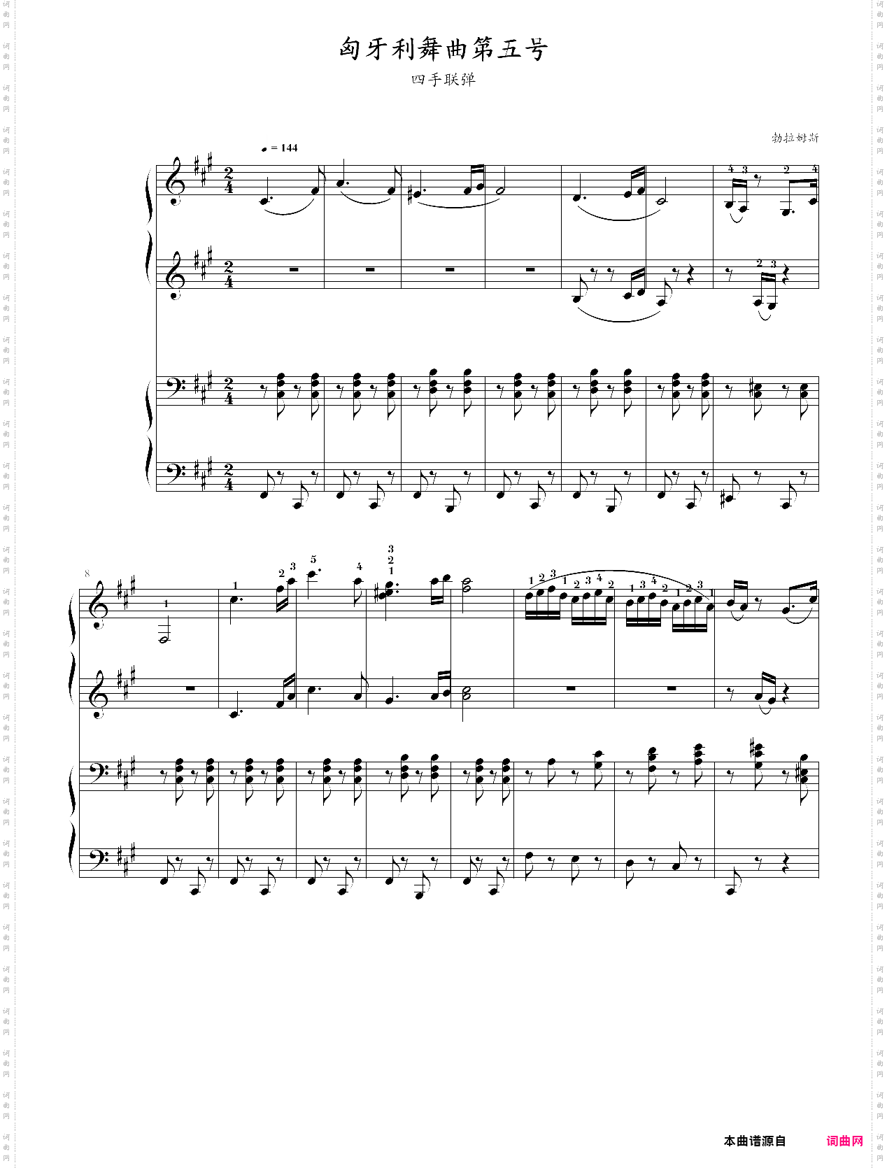 匈牙利舞曲第五号-四手联弹