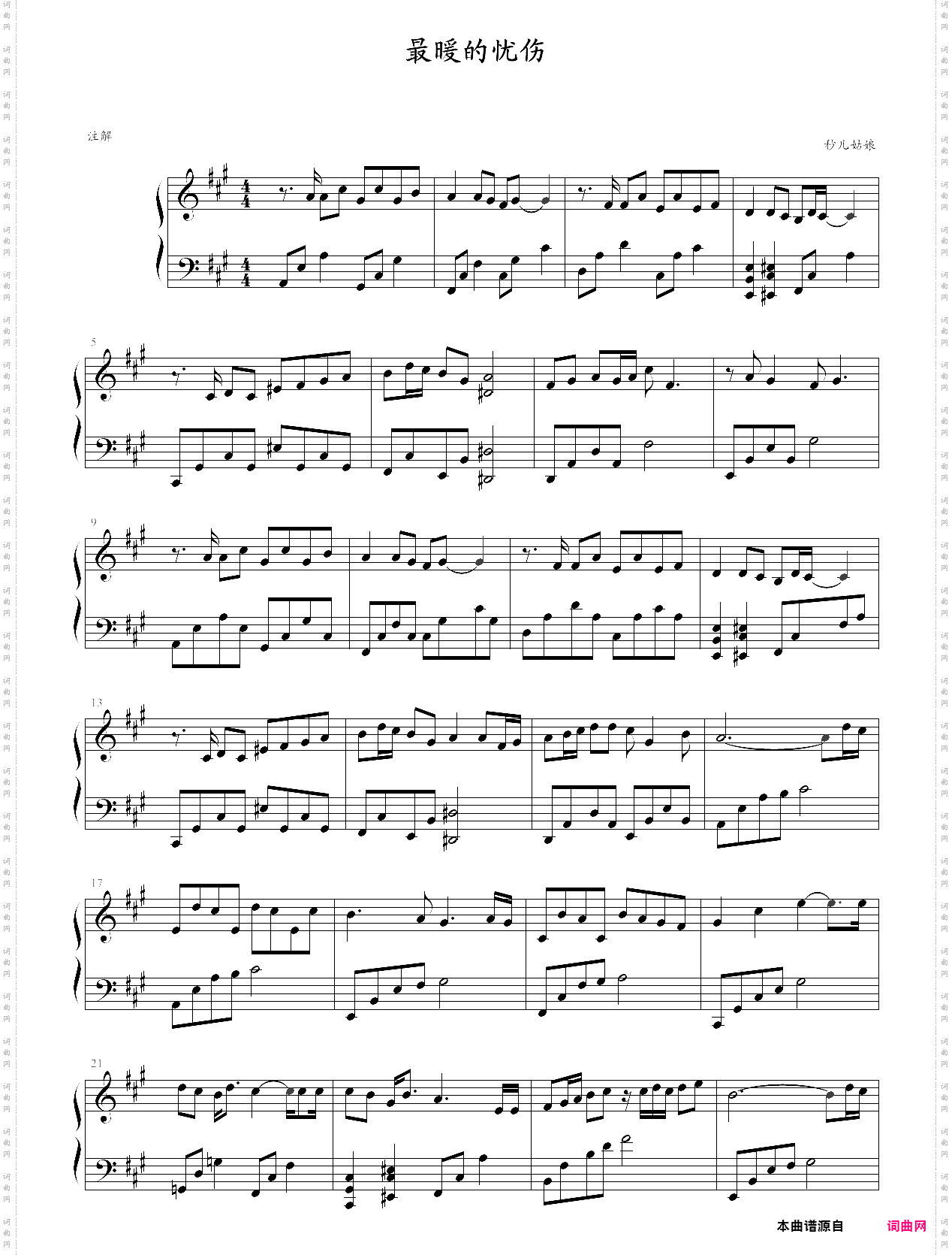 最暖的忧伤电视剧温暖的弦主题曲，田馥甄
