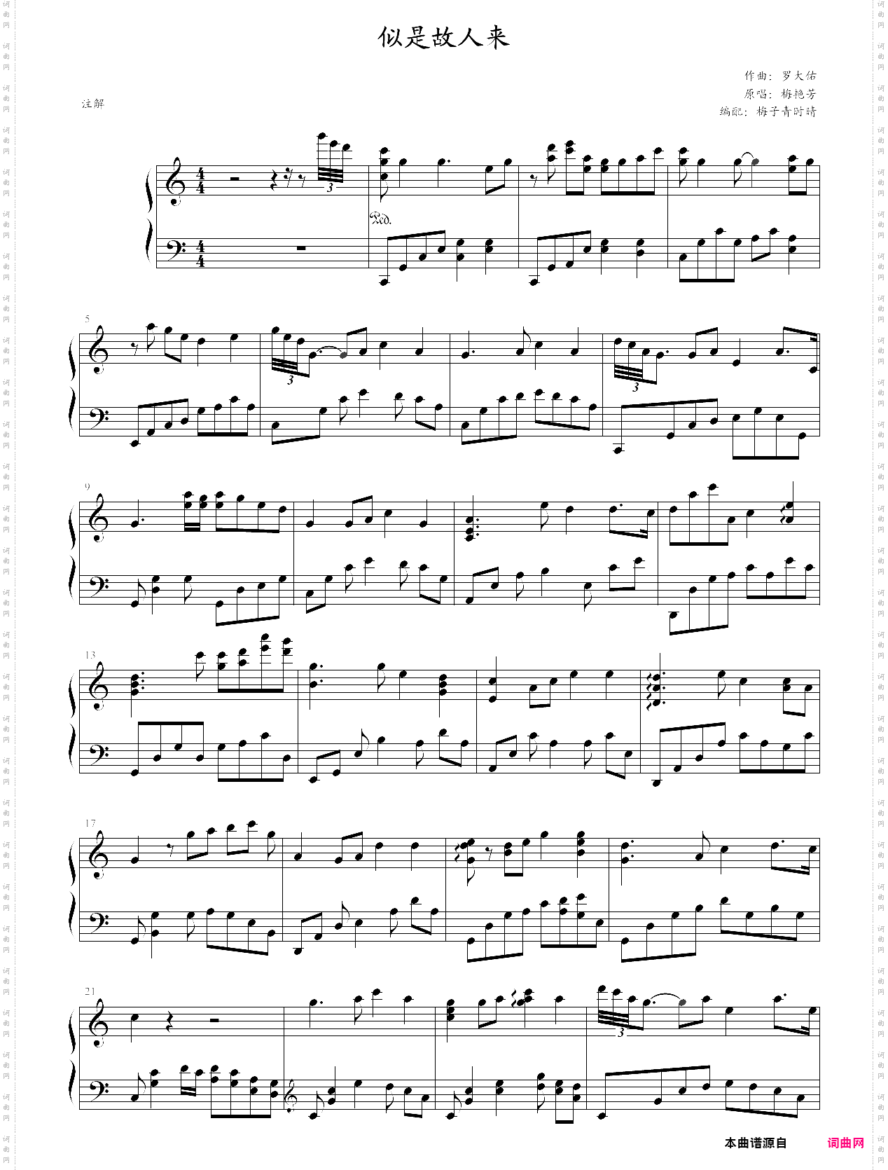 梅艳芳-似是故人来