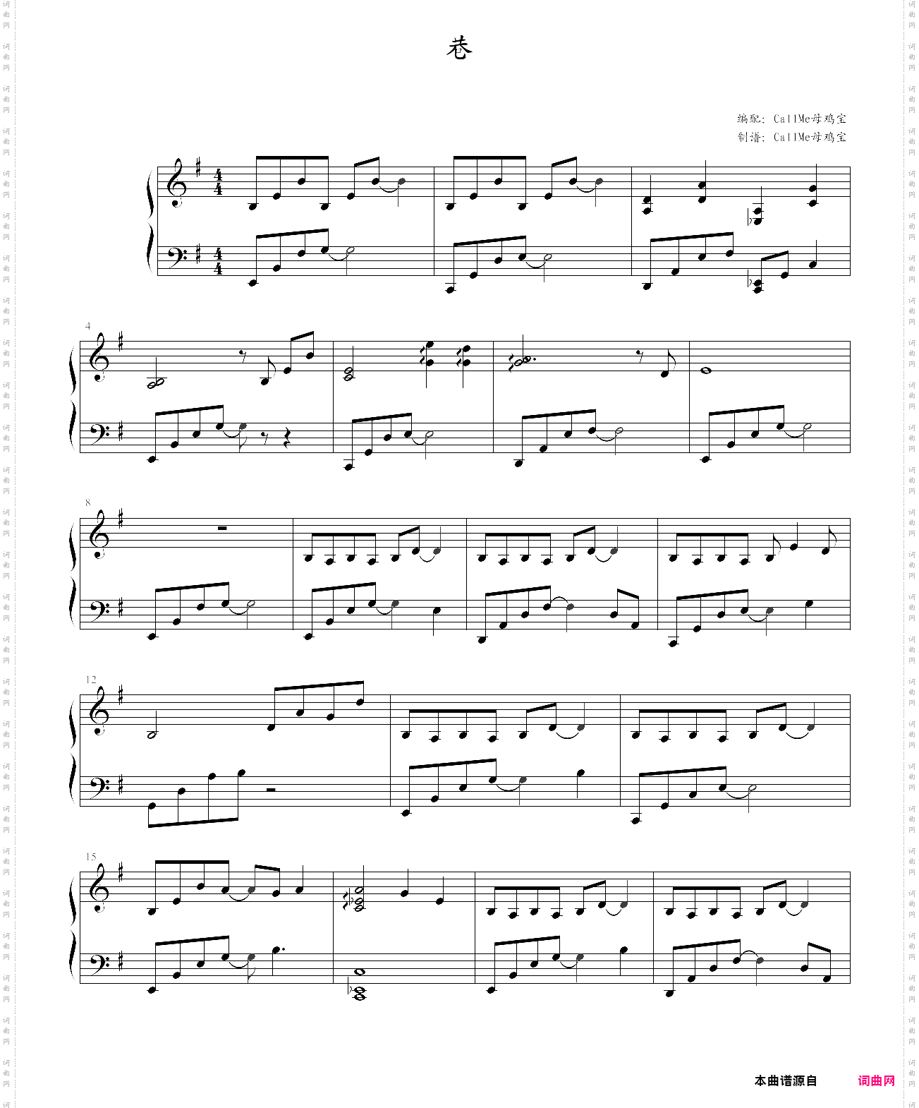 巷双笙/囧菌，cover洛天依