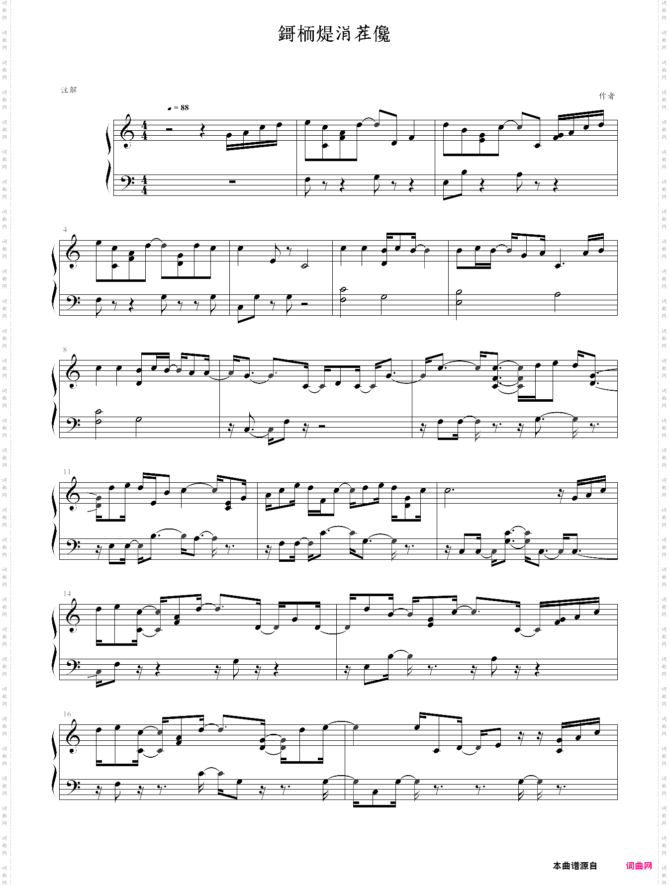 抖音串烧