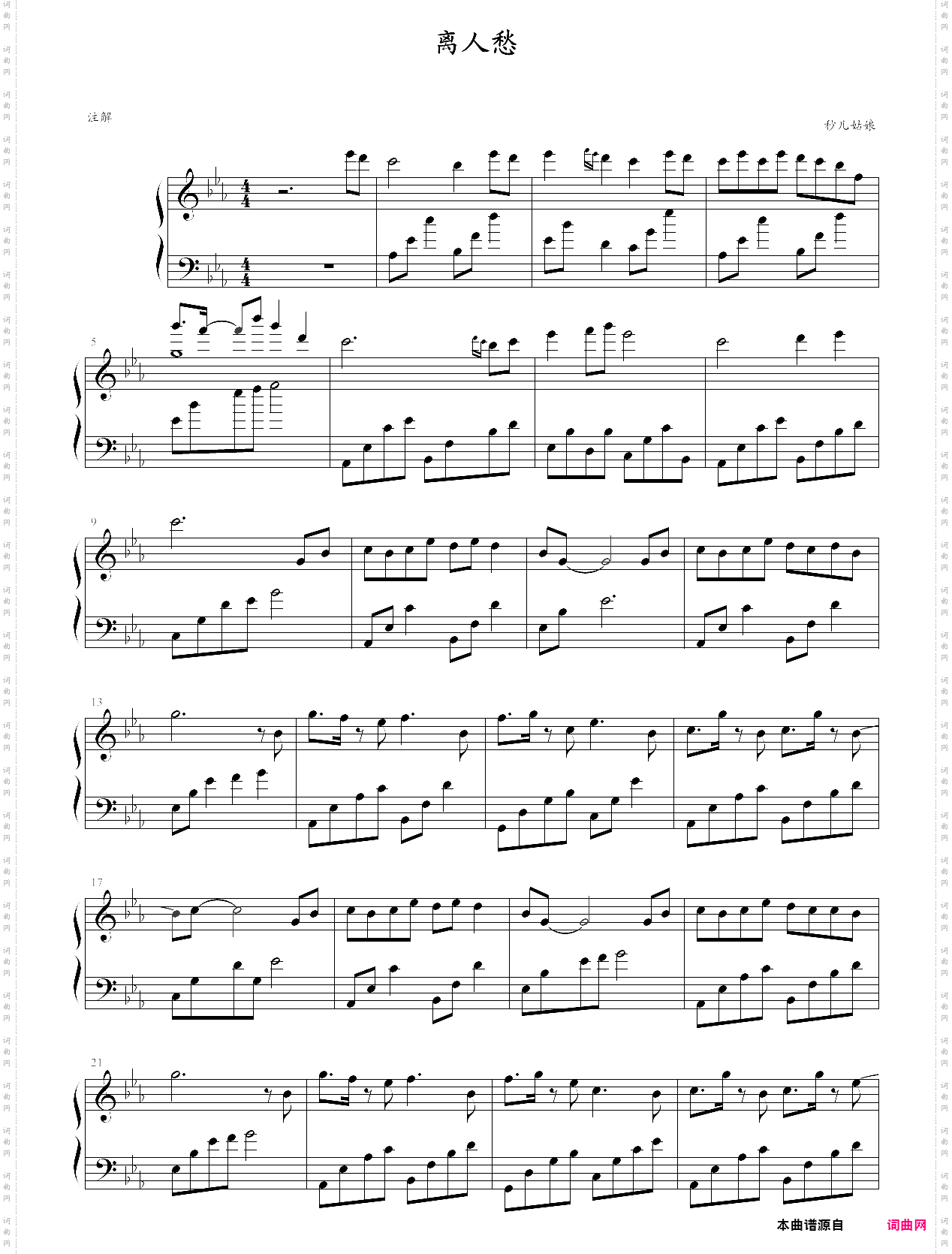 离人愁抖音热门歌曲，李袁杰