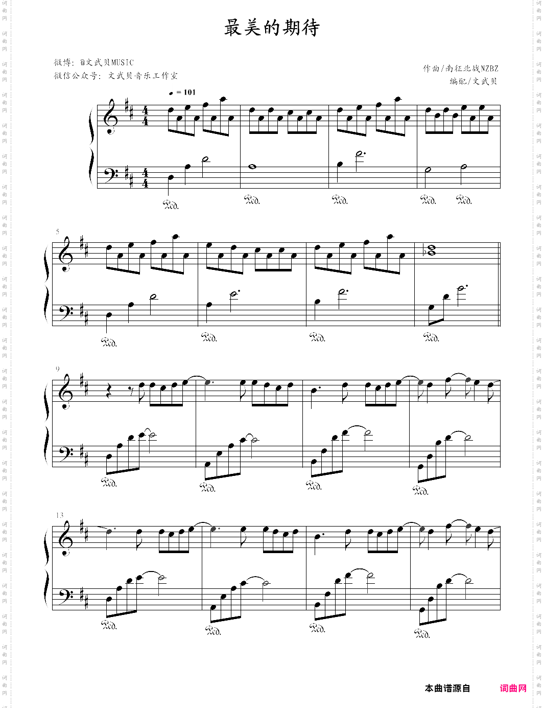 最美的期待抖音热门歌曲，周笔畅