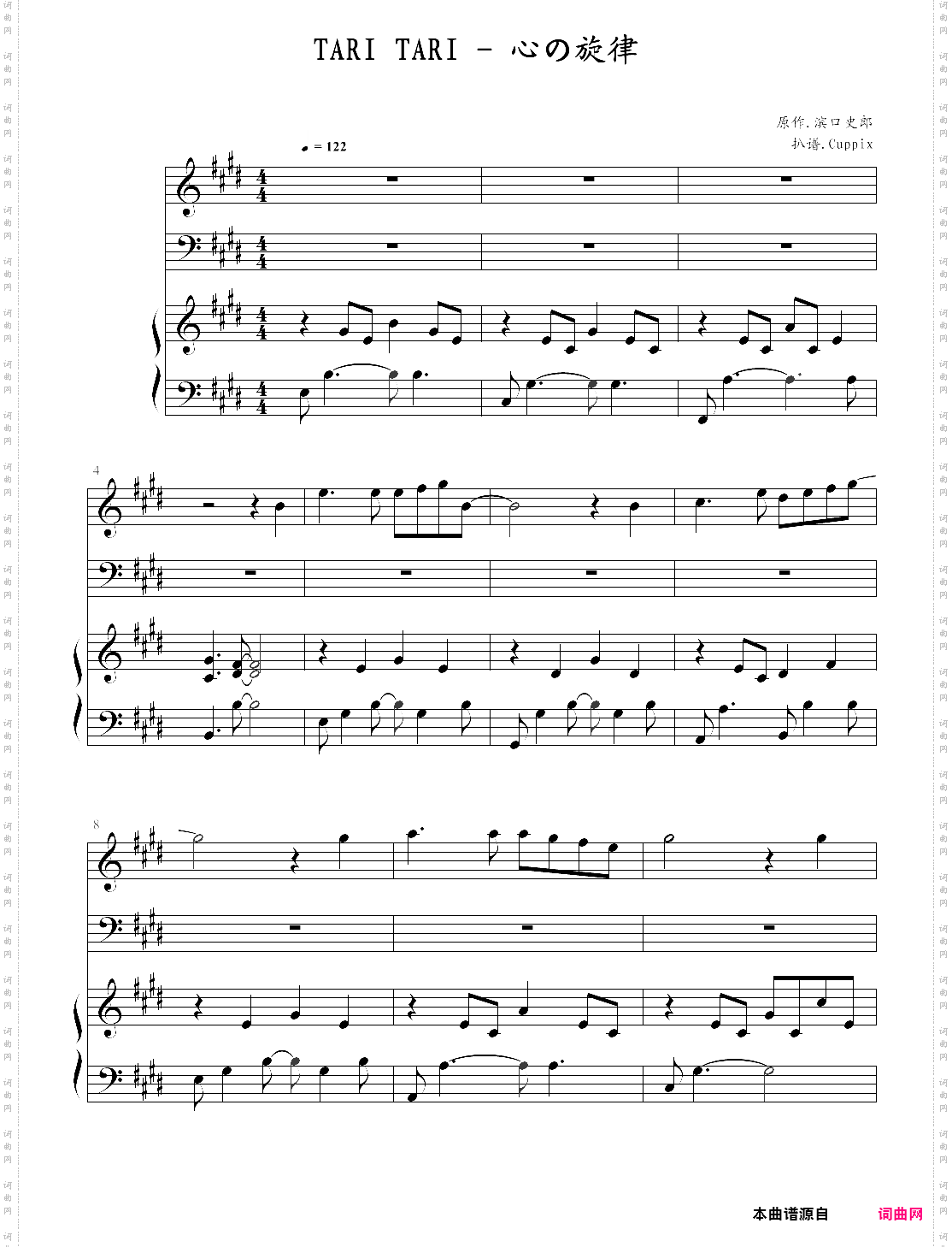 tari tari - 心の旋律高度还原版心之旋律