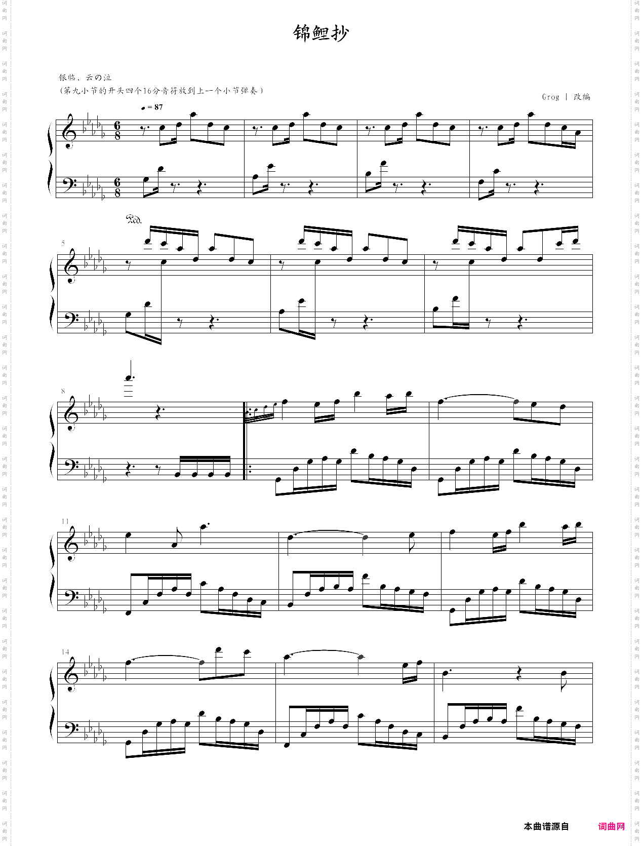 锦鲤抄grog版,银临/云の泣