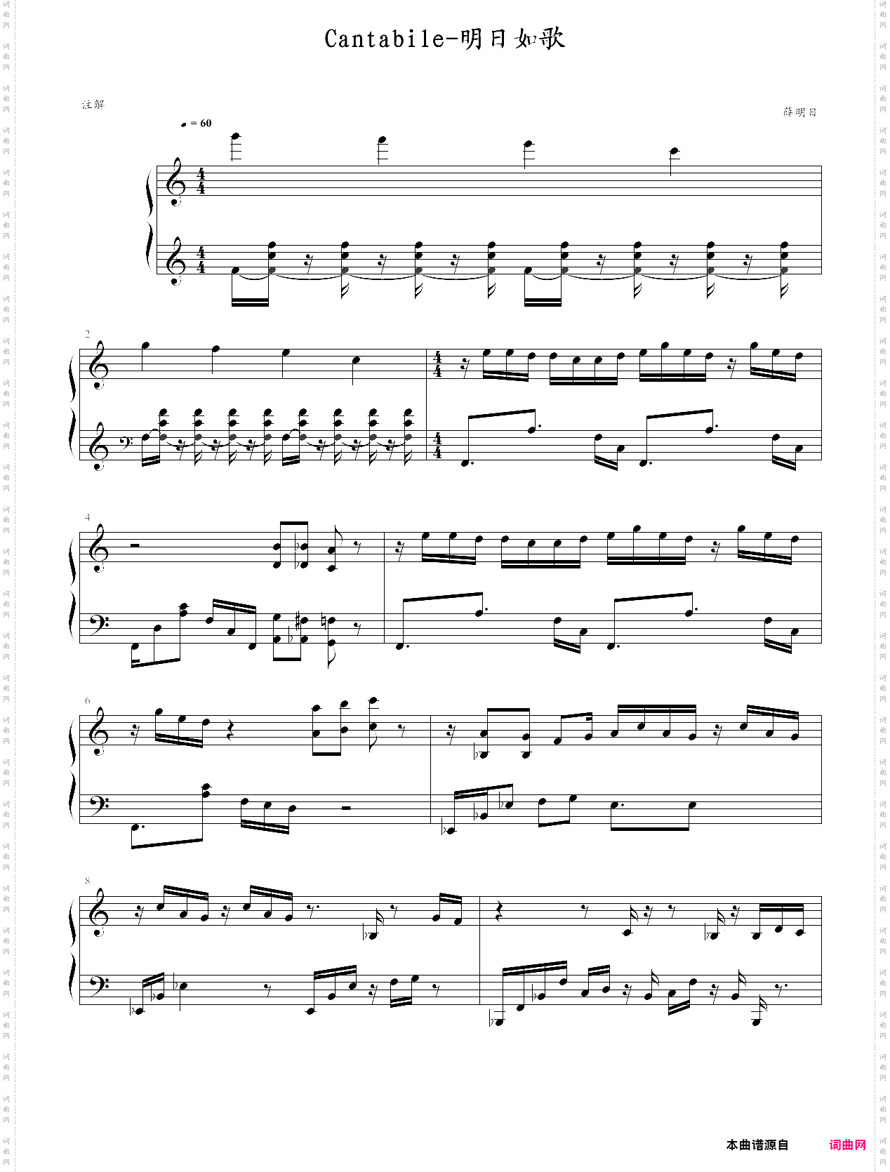 cantabile-明日如歌