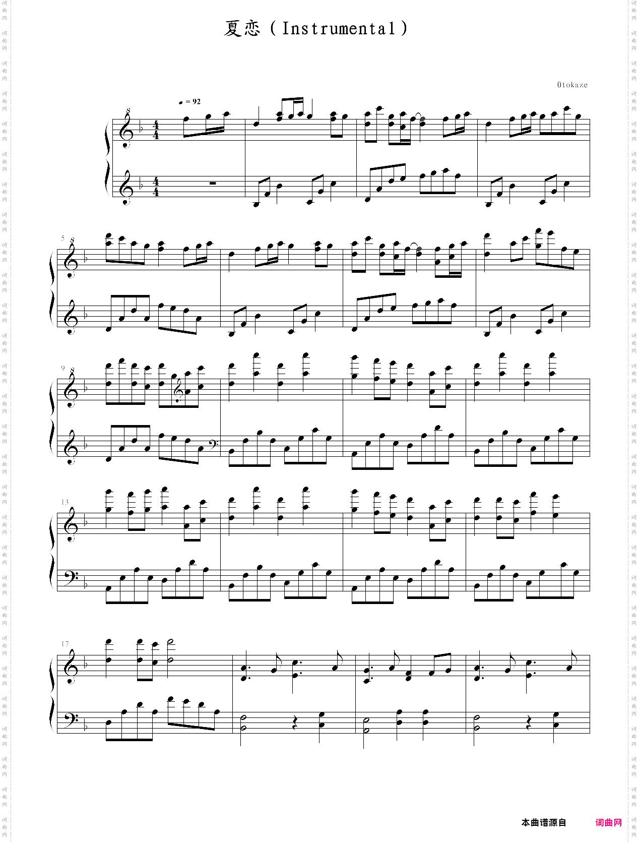 夏恋instrumental