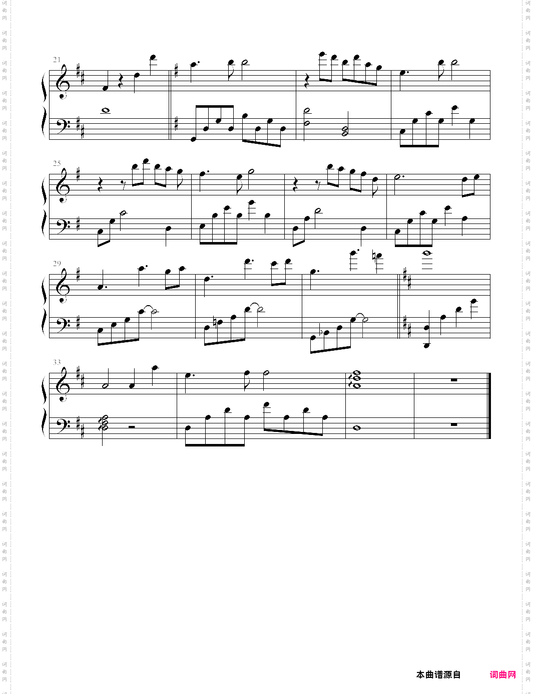 电视剧伪装者插曲