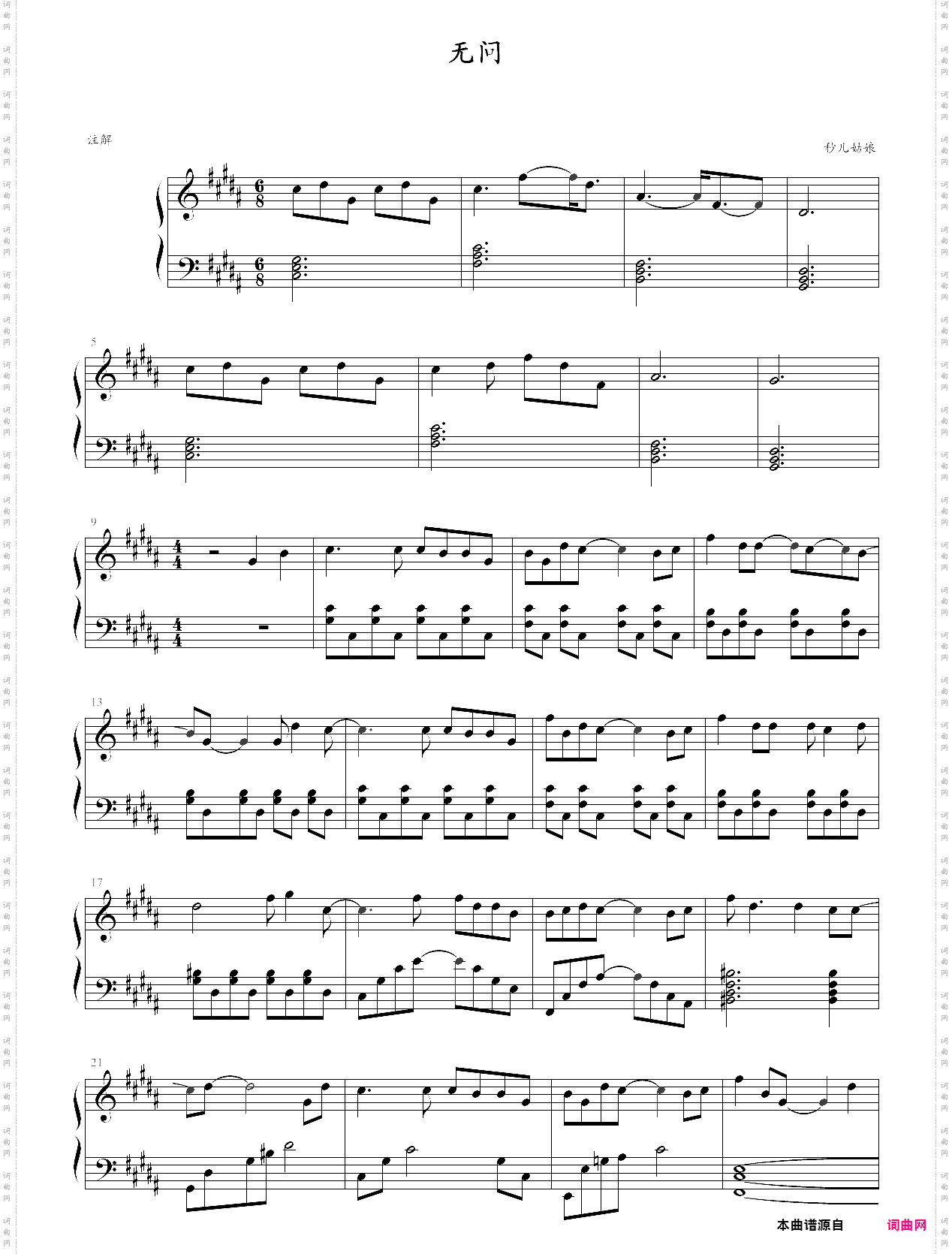 无问电影无问西东宣传曲，毛不易