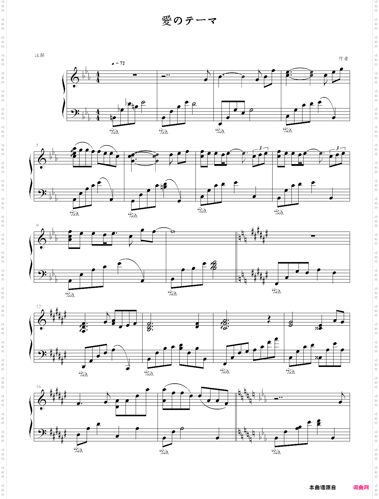 愛のテーマ人类的光