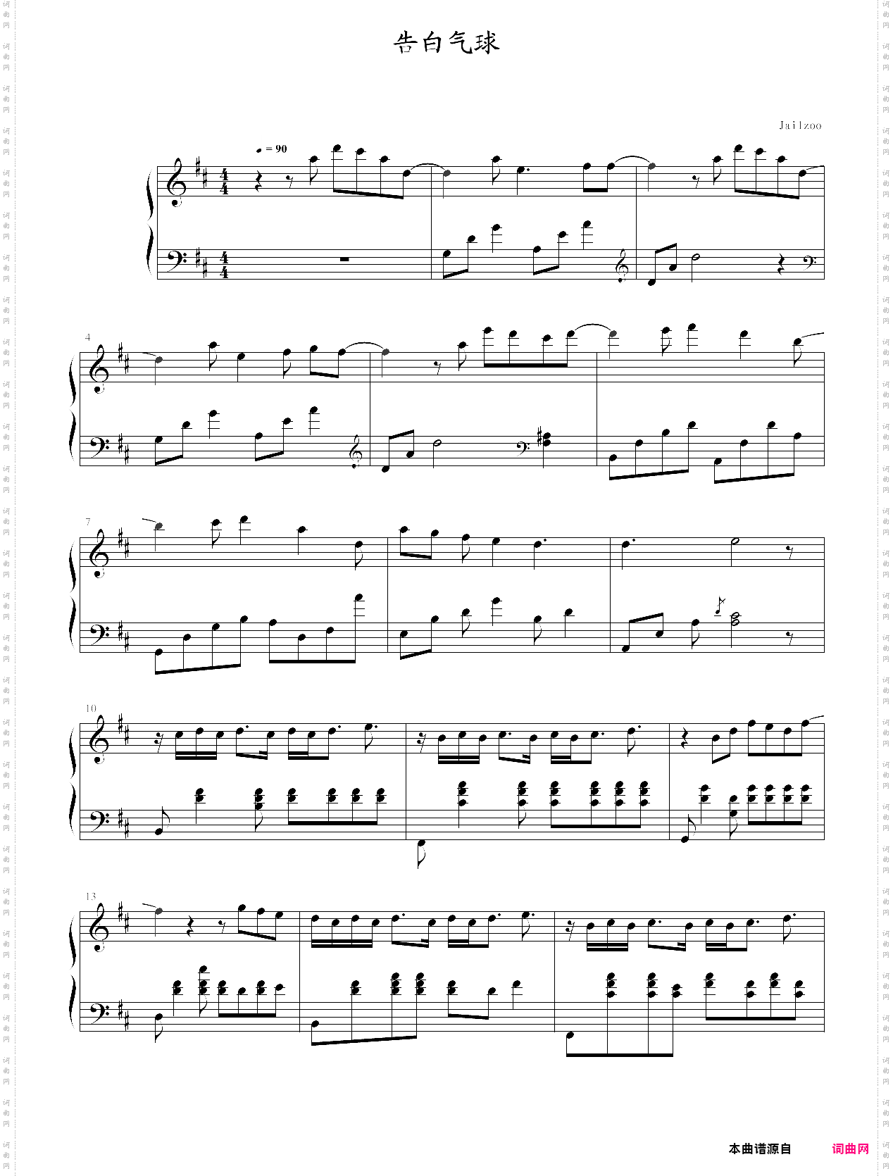 告白气球周二珂演奏版，周杰伦