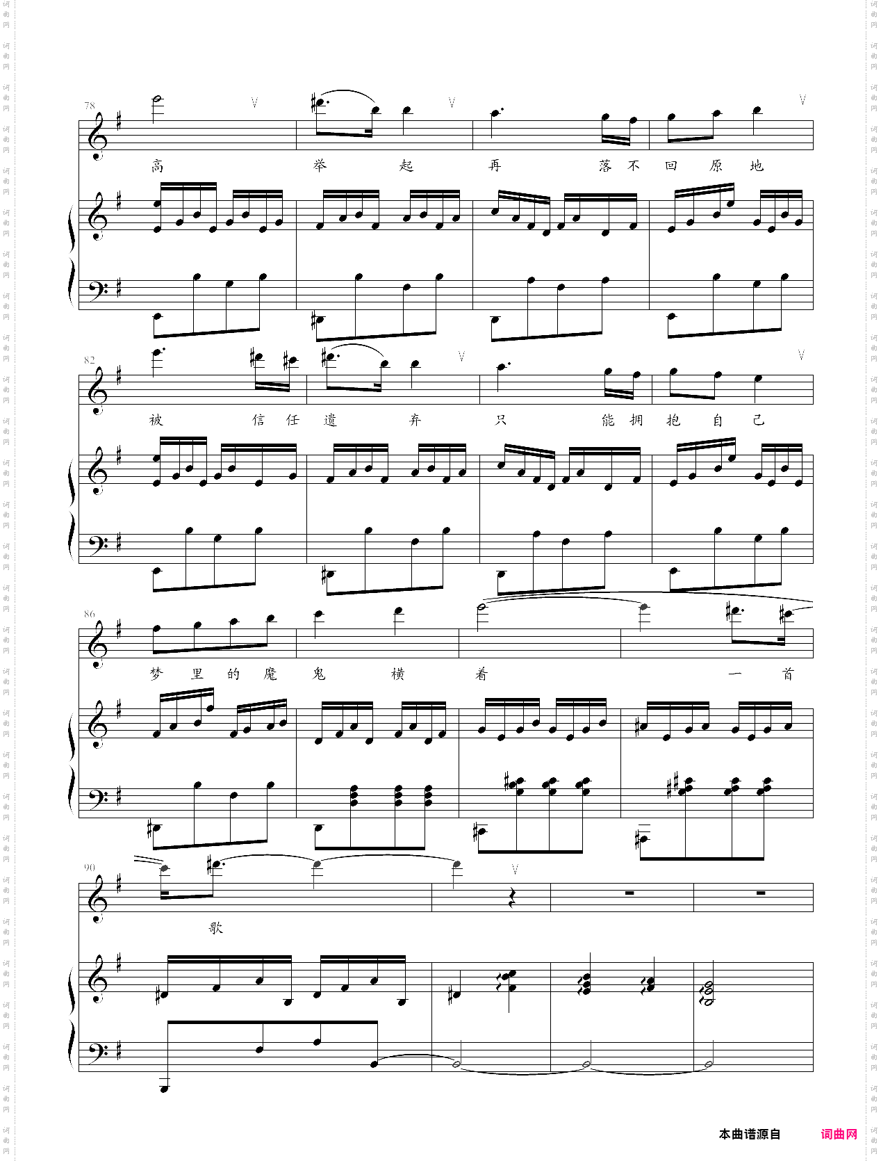 胡桃夹子-金龙鱼原声弹唱版