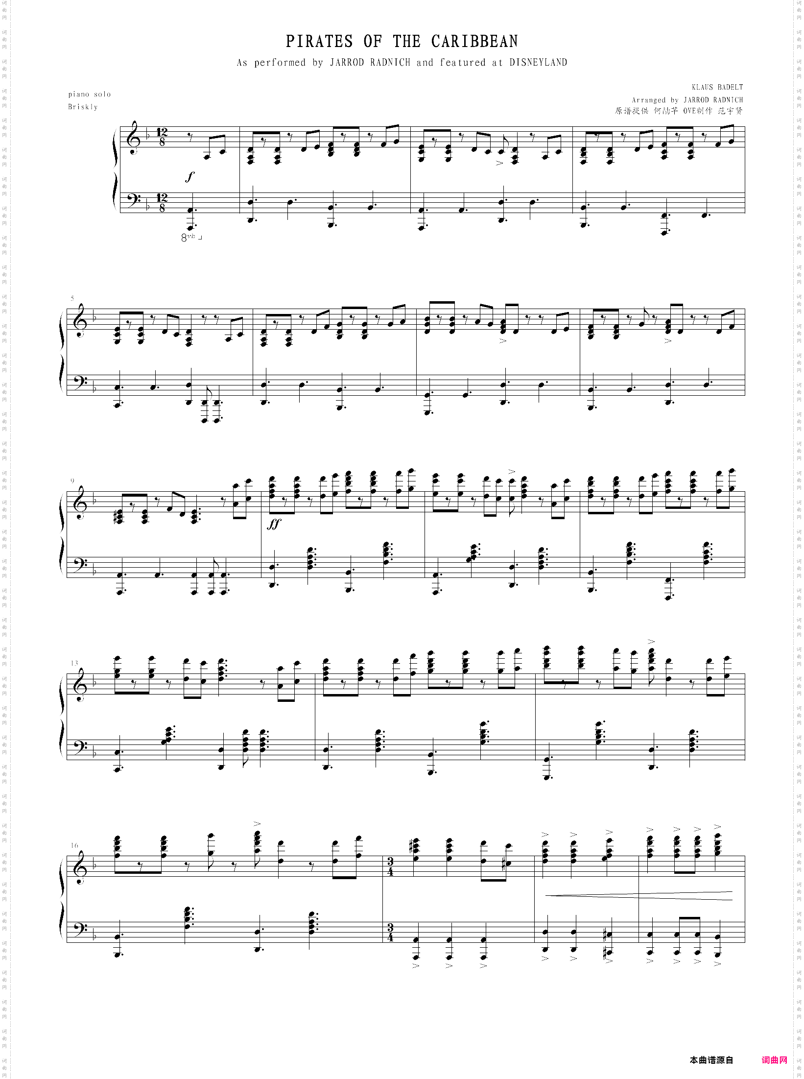 加勒比海盗主题曲