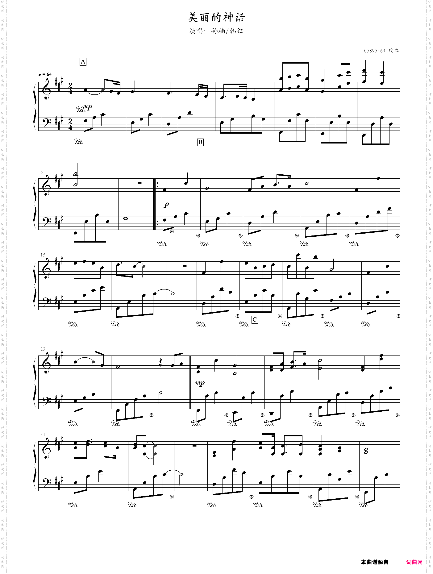 美丽的神话a大调