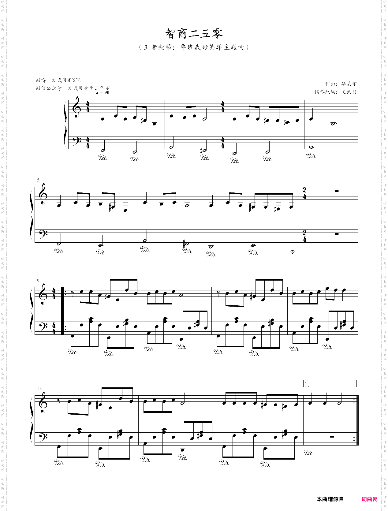 智商二五零王者荣耀 鲁班七号英雄主题曲